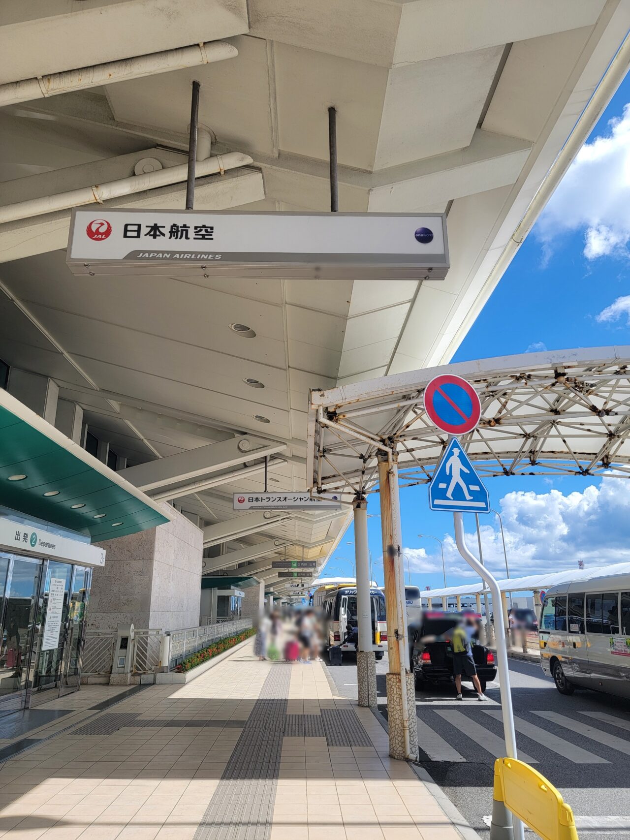 Naha Airport