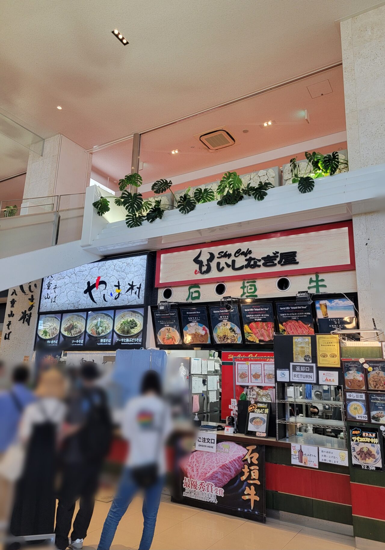 石垣牛専門店「いしなぎ屋」