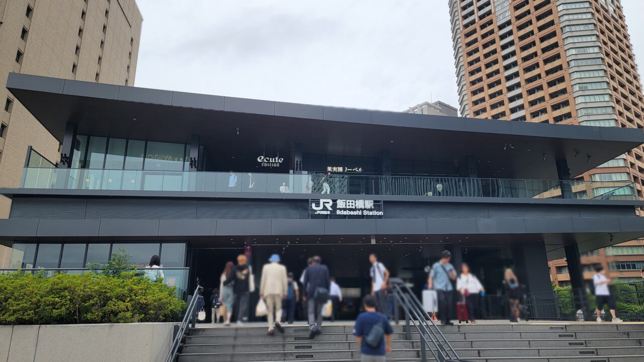 JR飯田橋駅