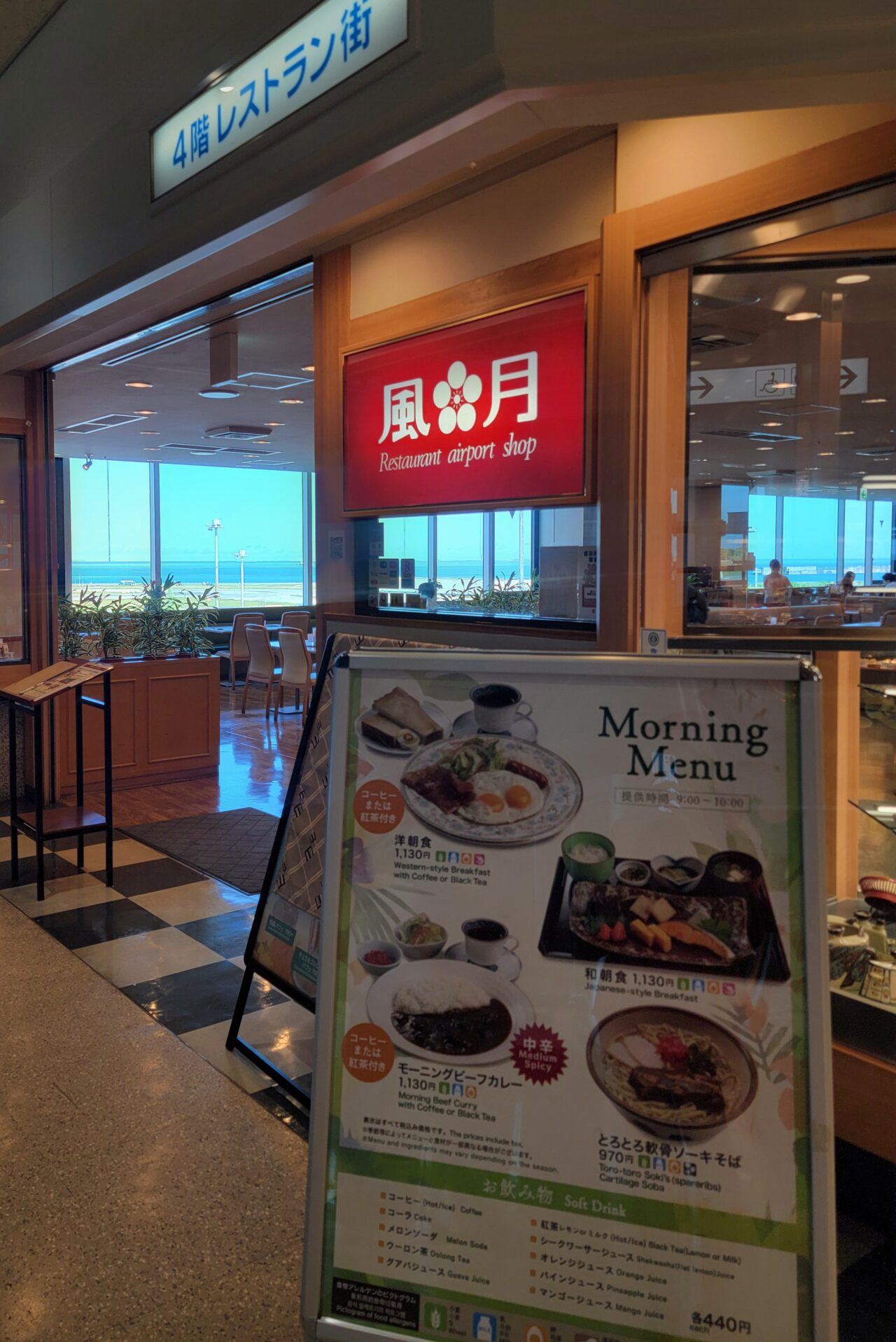 Naha Airport restaurants