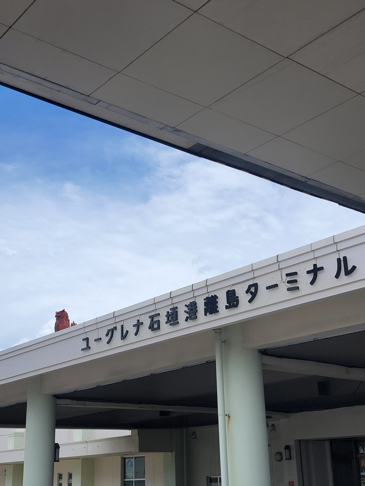 Euglena Ishigaki Port Terminal