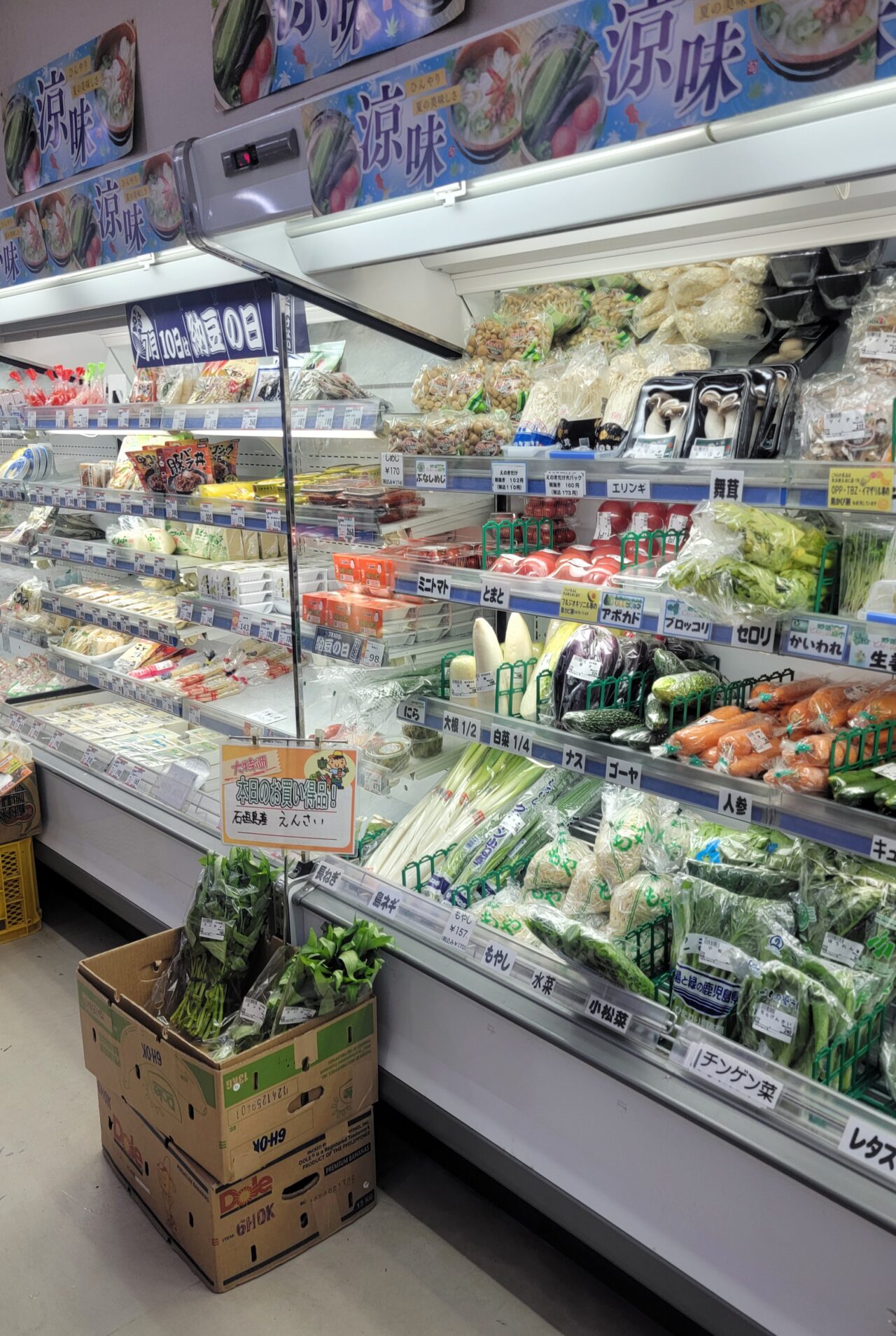 ”Kawamitsu” Island Supermarket