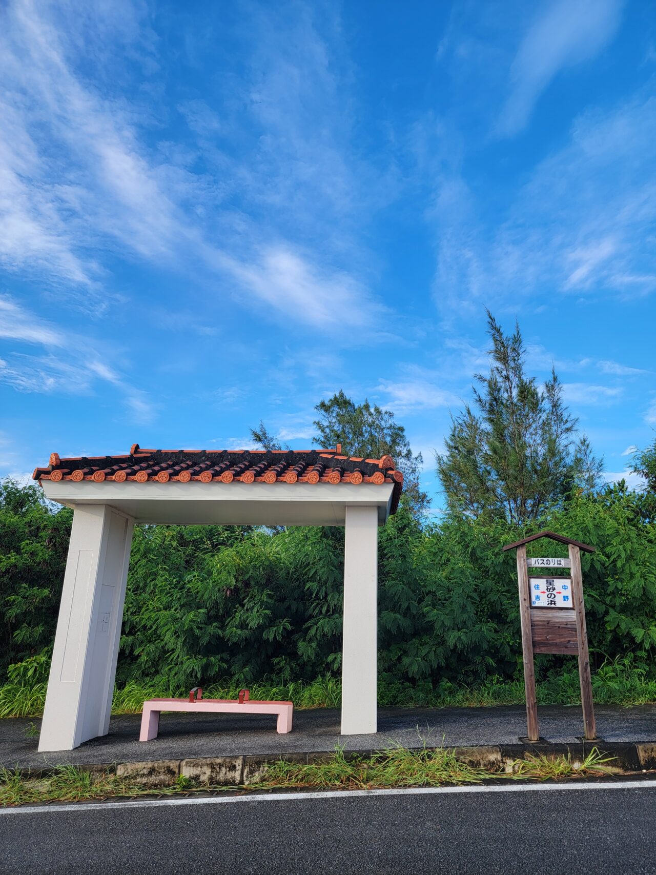 Hoshisuna Beach Bus stop