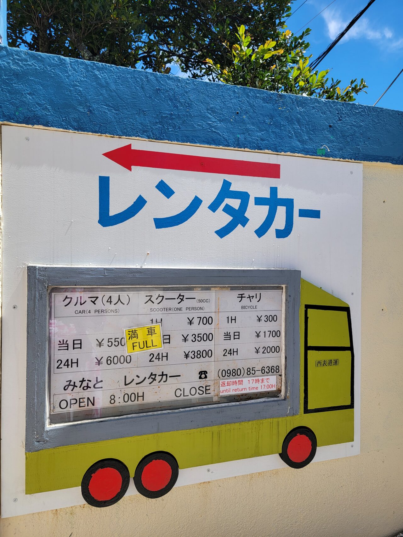 Minato Rent-a-Car