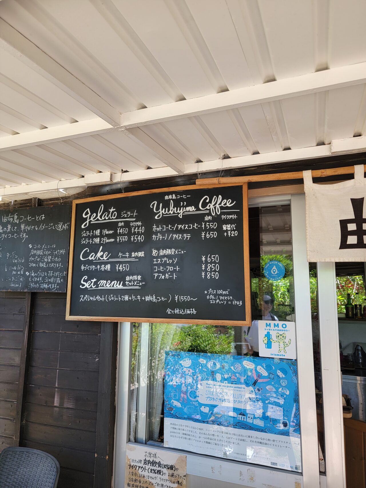 Yubu Island/Cafe Yubujimachaya