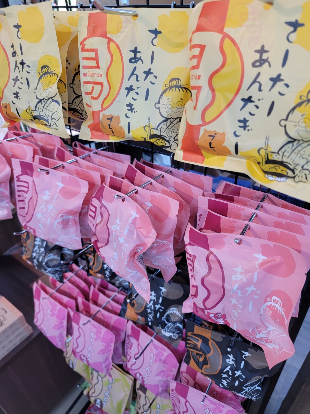 Sweets and Other Souvenirs You Can Buy on Yubu Island