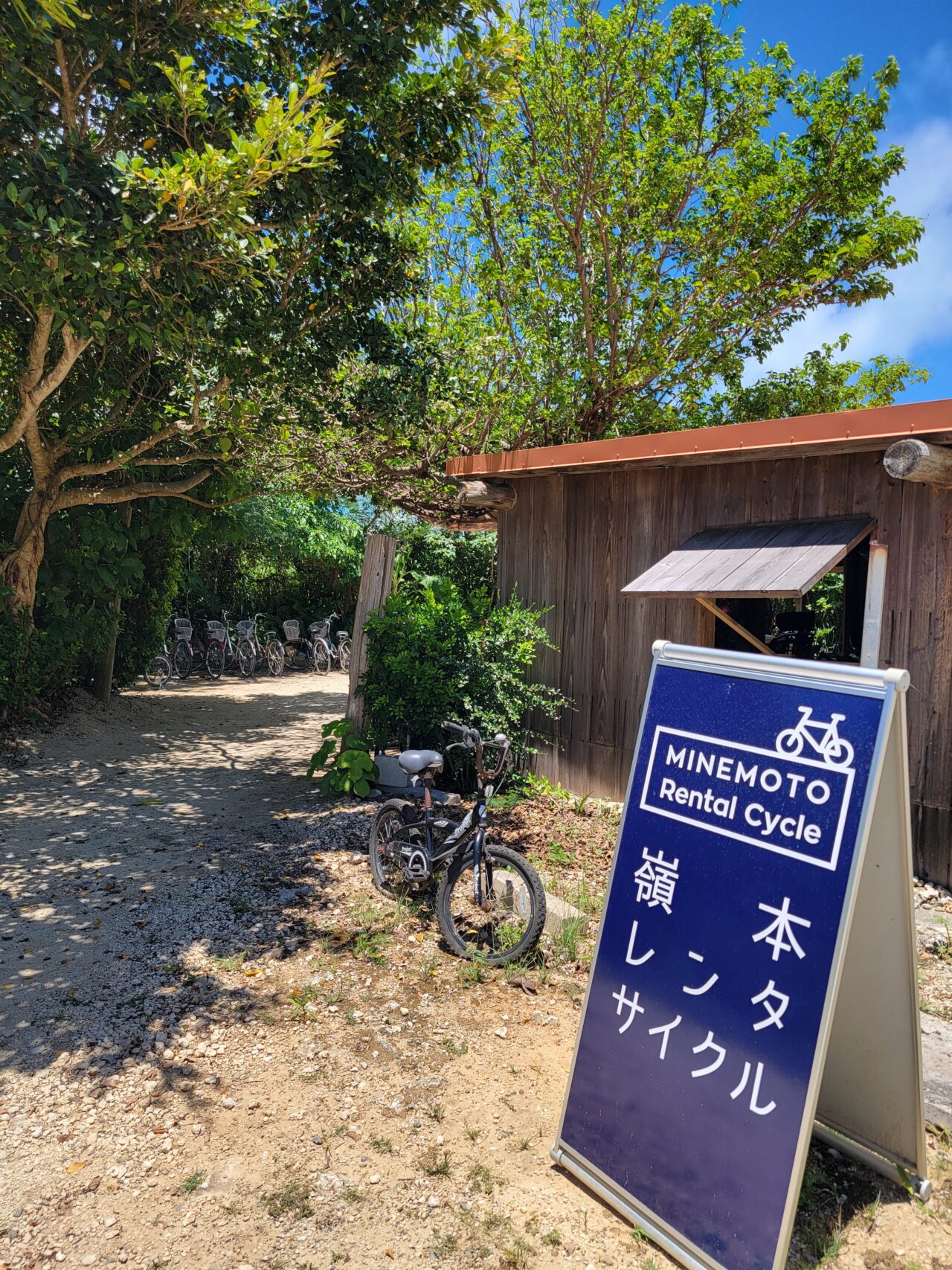 嶺本レンタサイクル