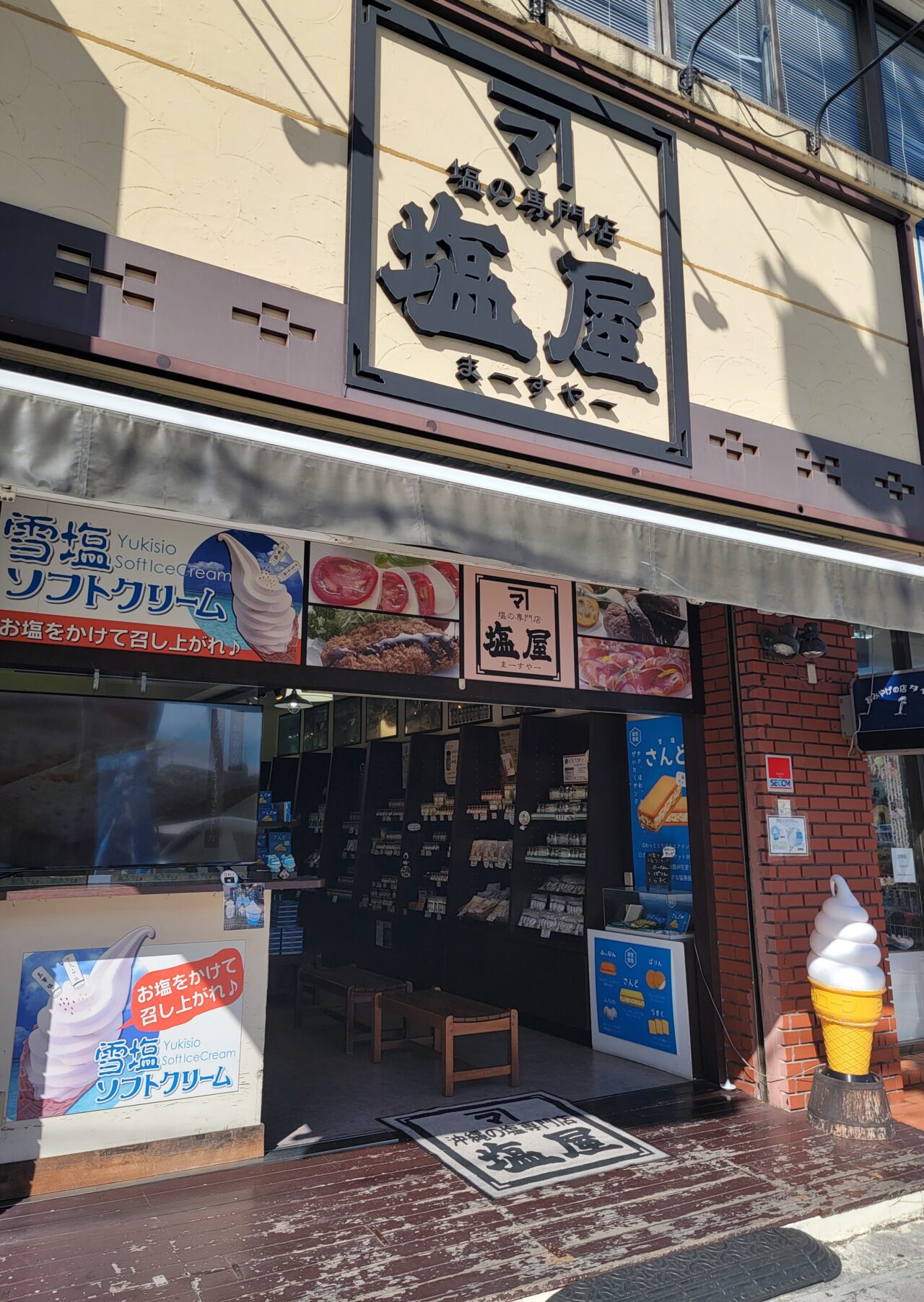 石垣市街地で買えるおみやげ・塩の専門店 塩屋 (まーすやー) 石垣店