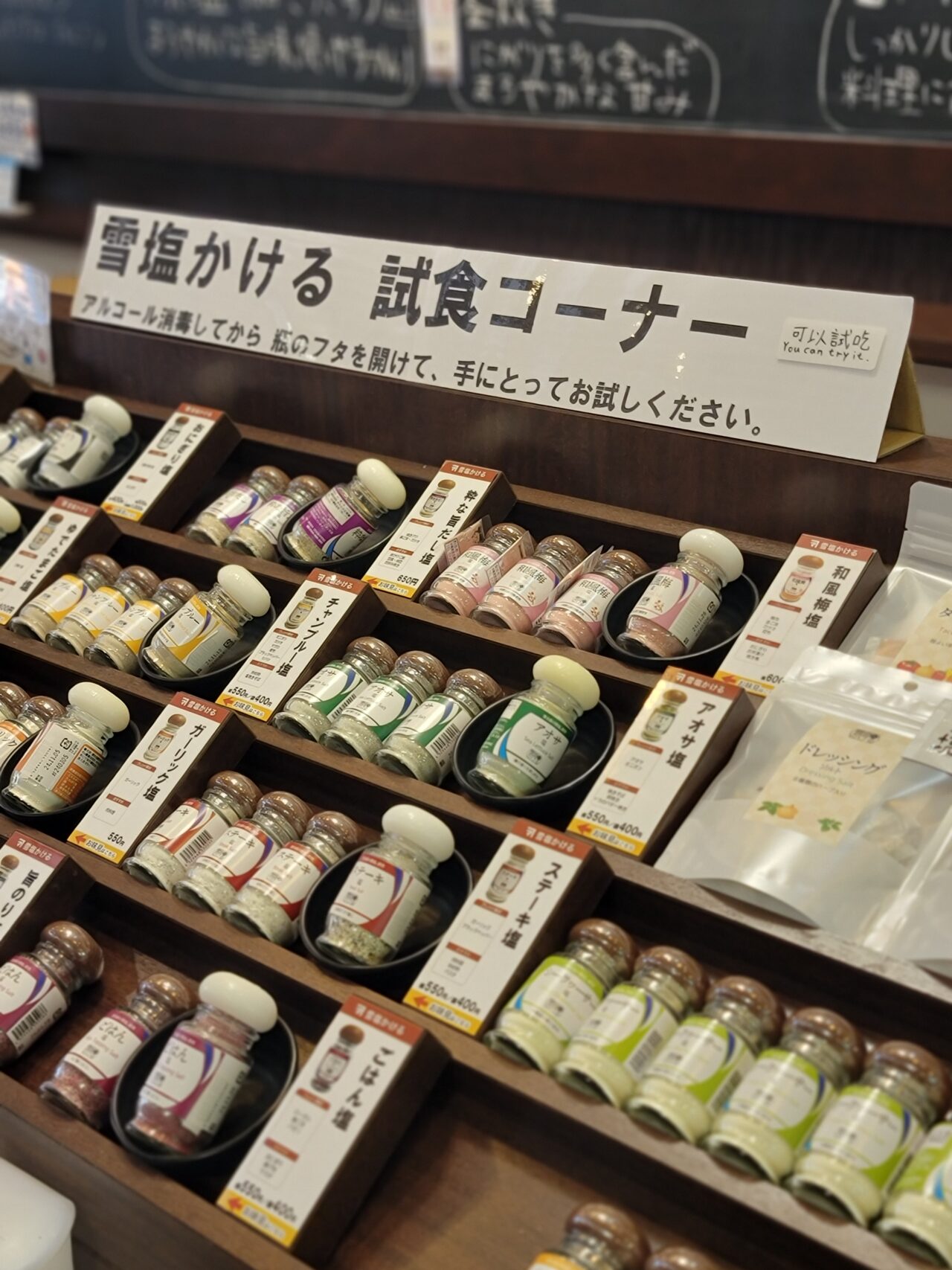  the salt specialty shop, Ma-suya Ishigaki.