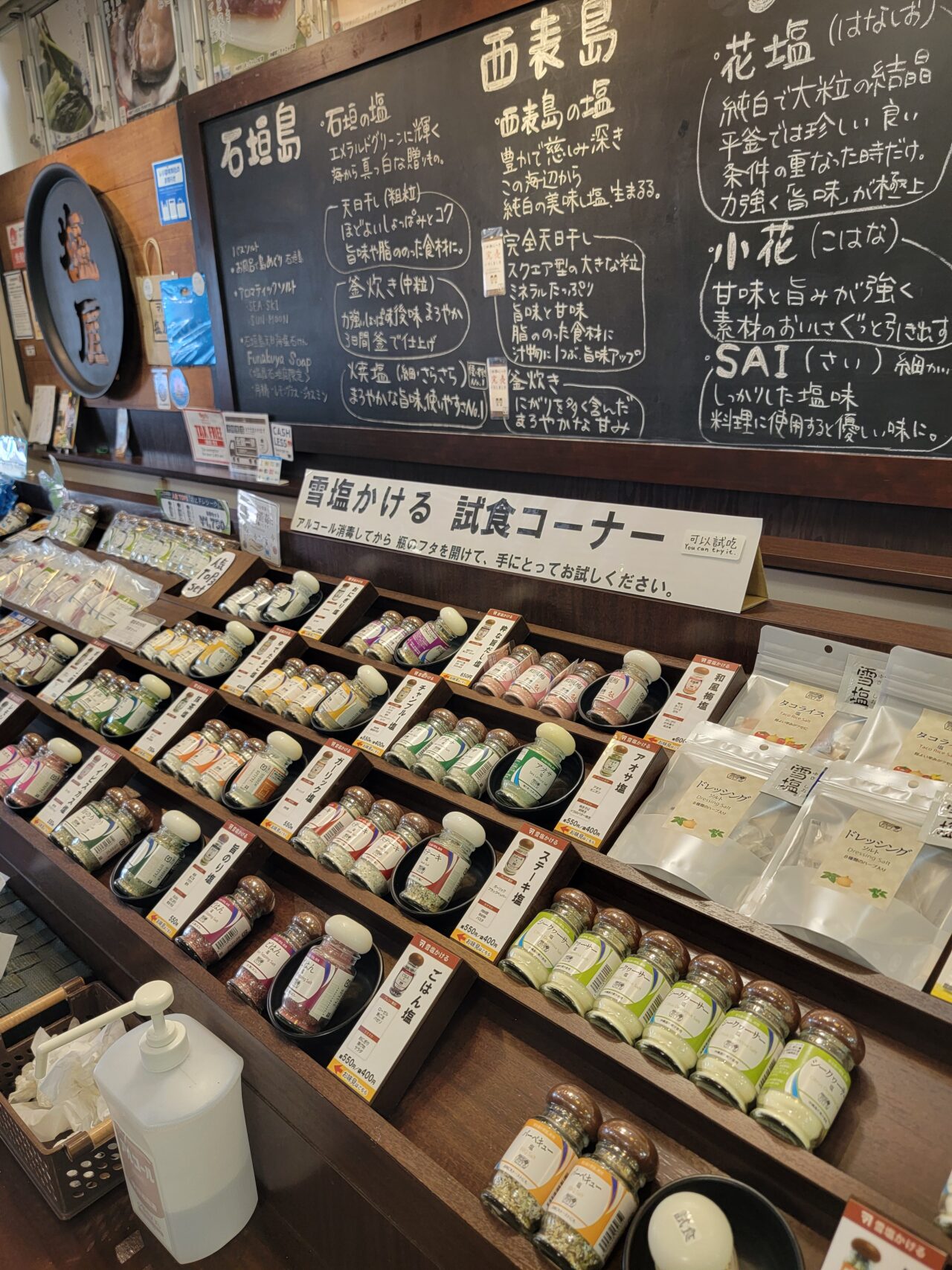  the salt specialty shop, Ma-suya Ishigaki.