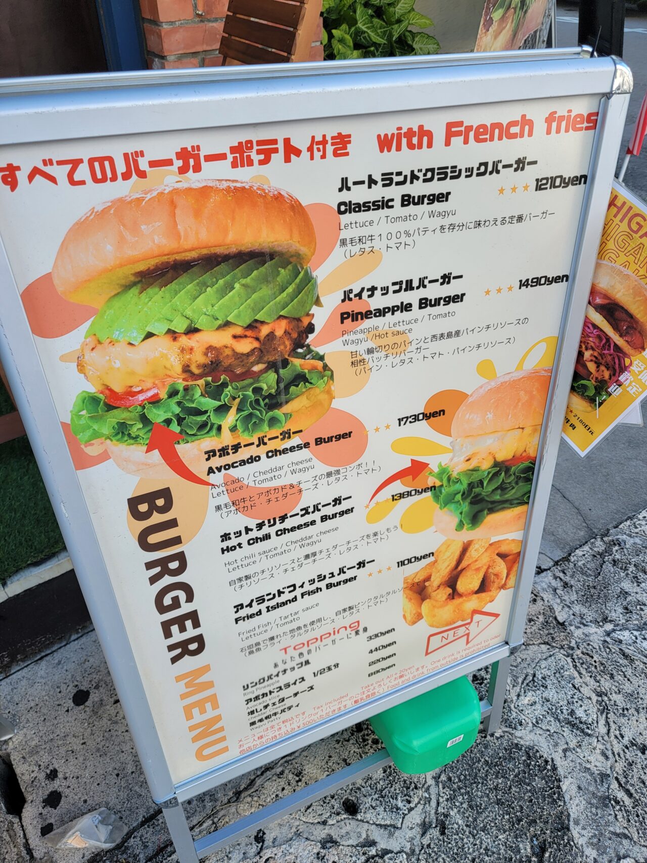 石垣牛バーガー専門店 HeartLand 美崎町店