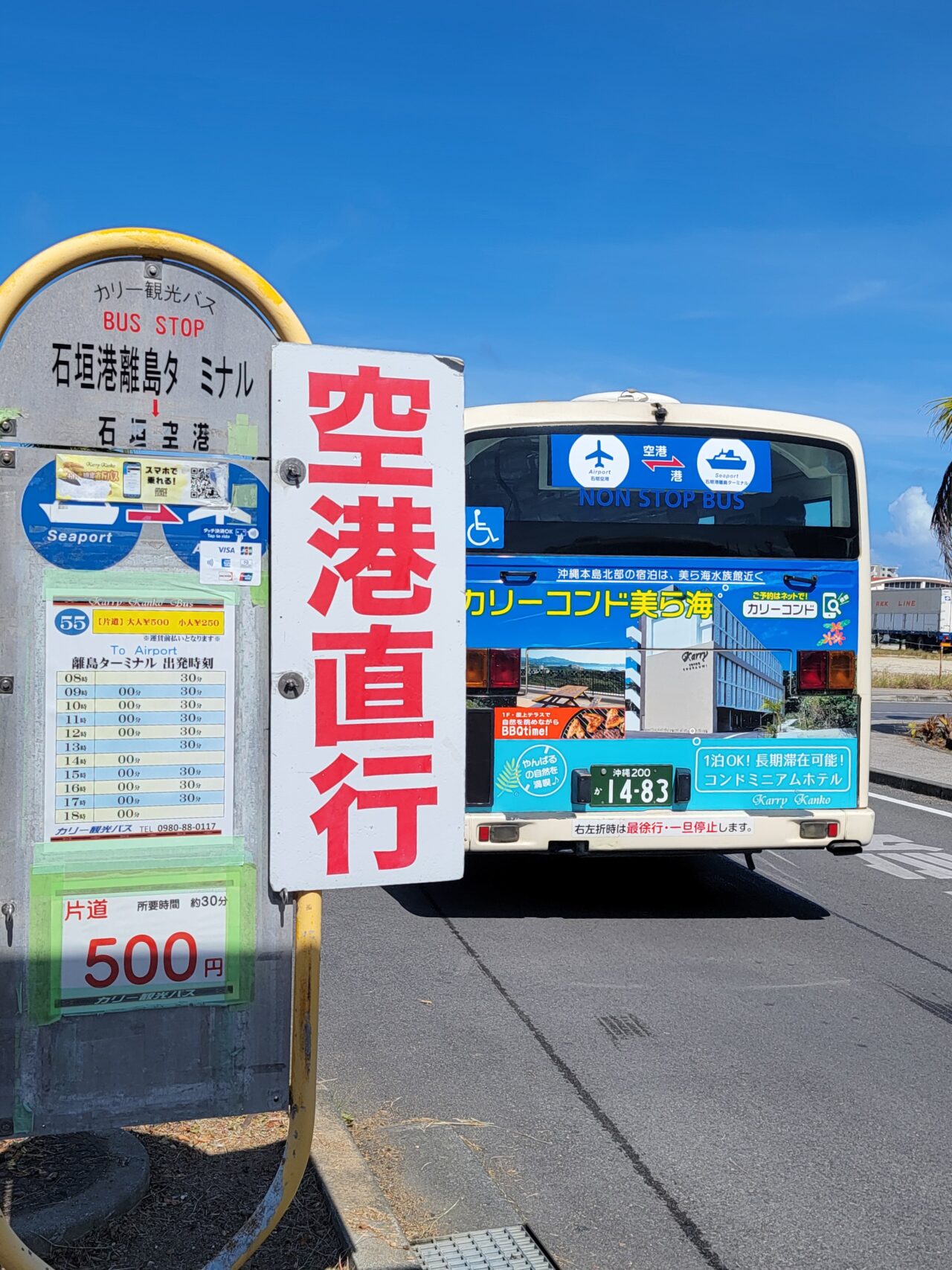 Euglena Ishigaki Port Remote Island Terminal 