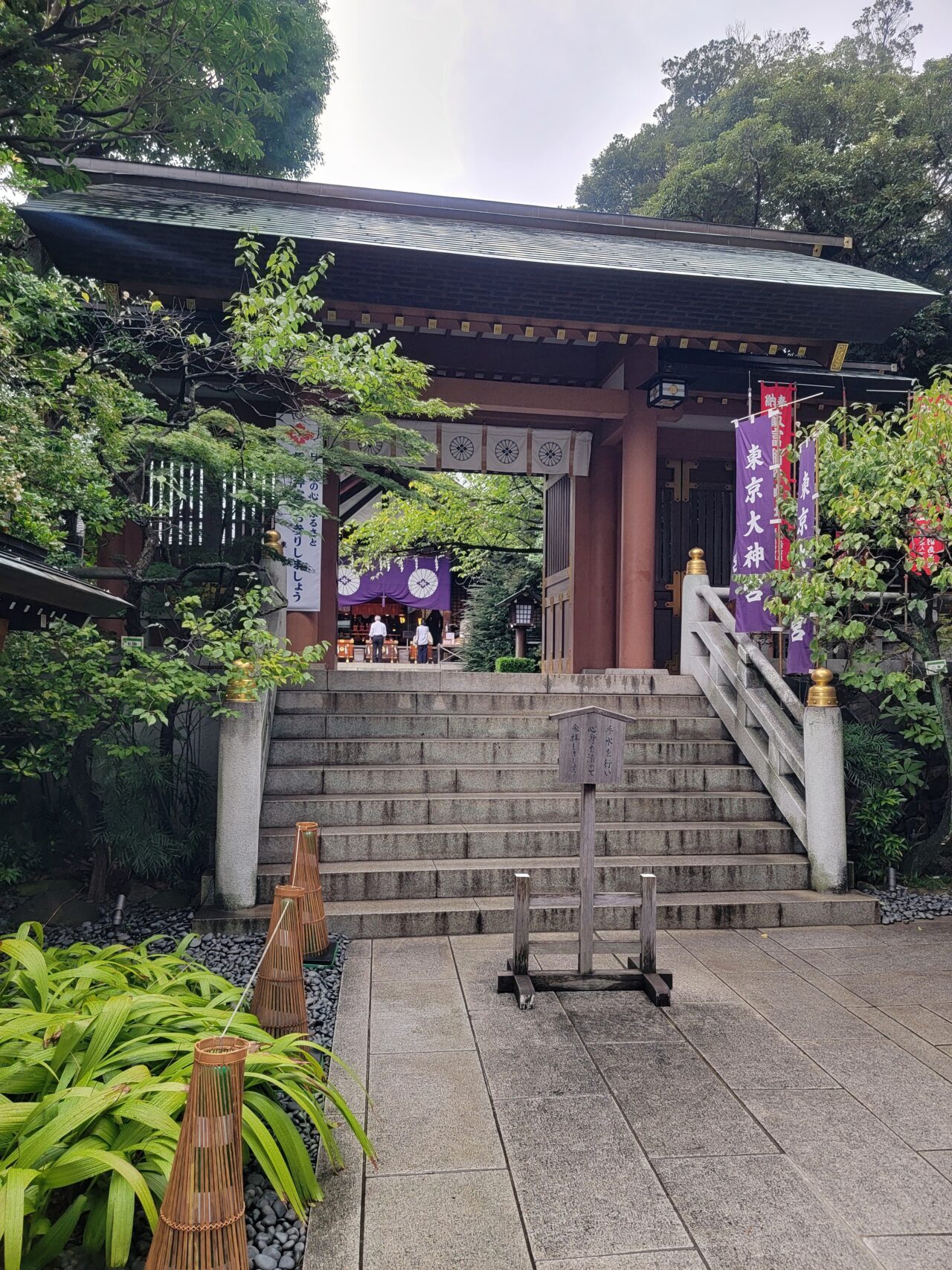 縁結びの神社 「東京大神宮」