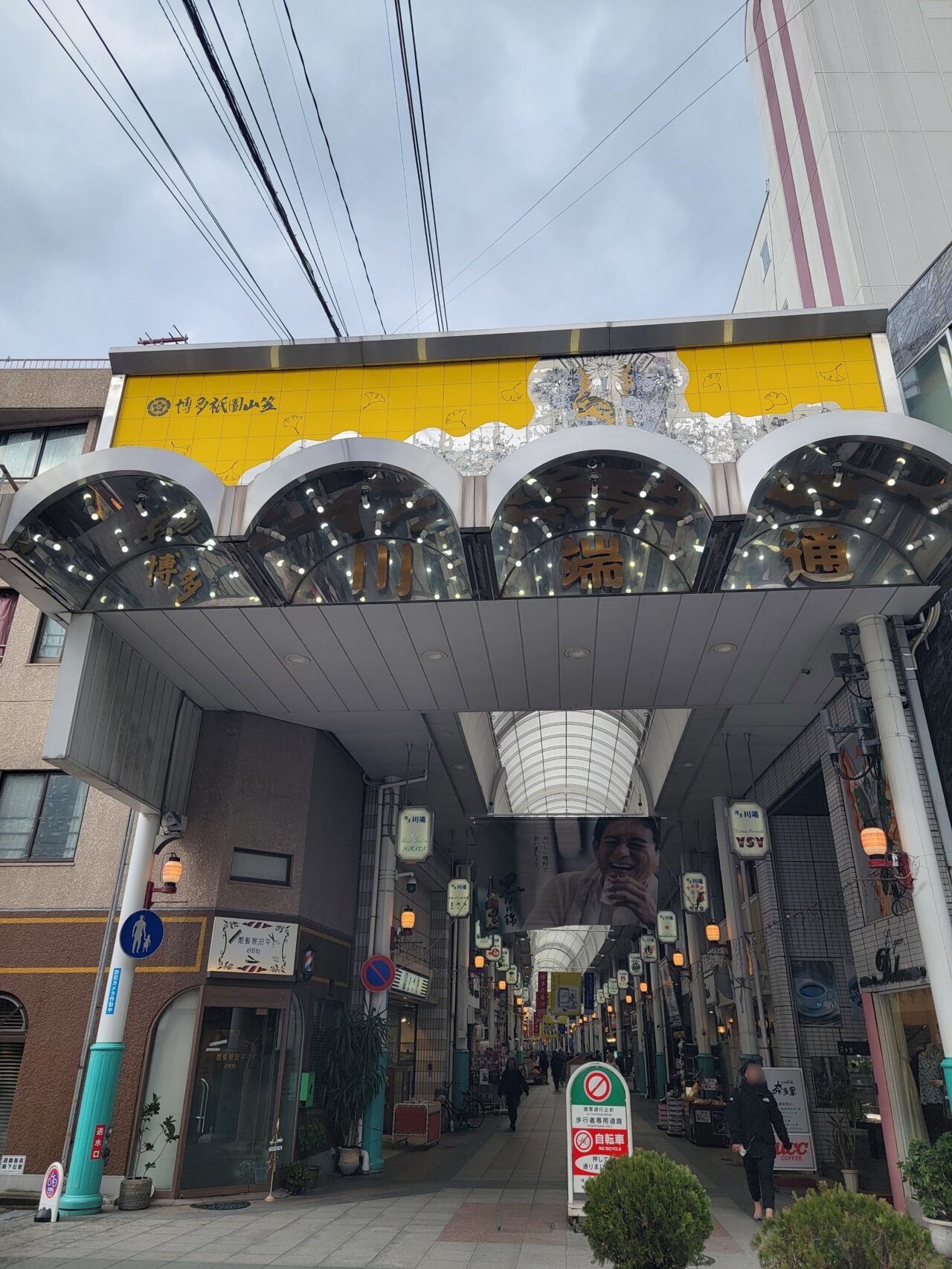 Kawabata shopping street