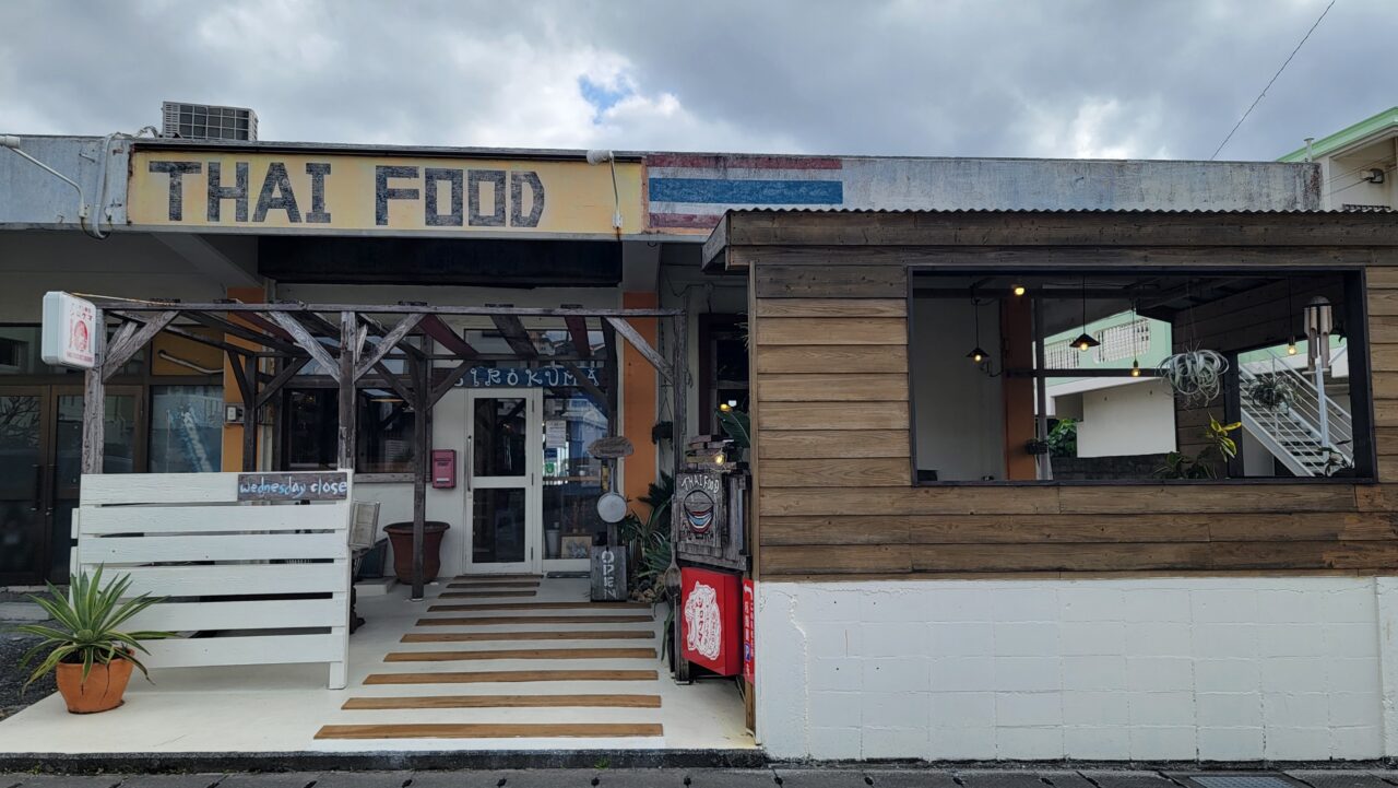 タイ料理屋アジアン食堂シロクマ