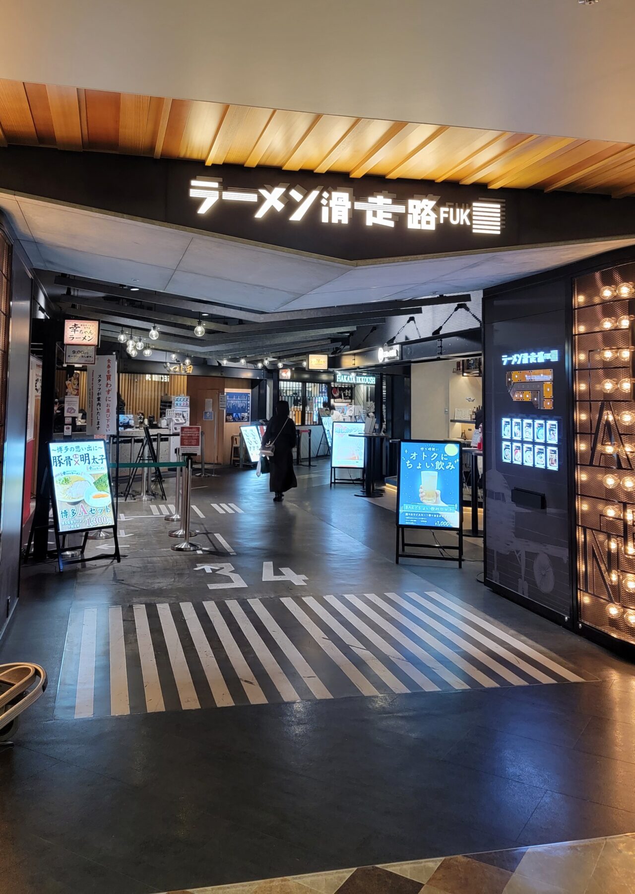 Fukuoka Airport Ramen Runway