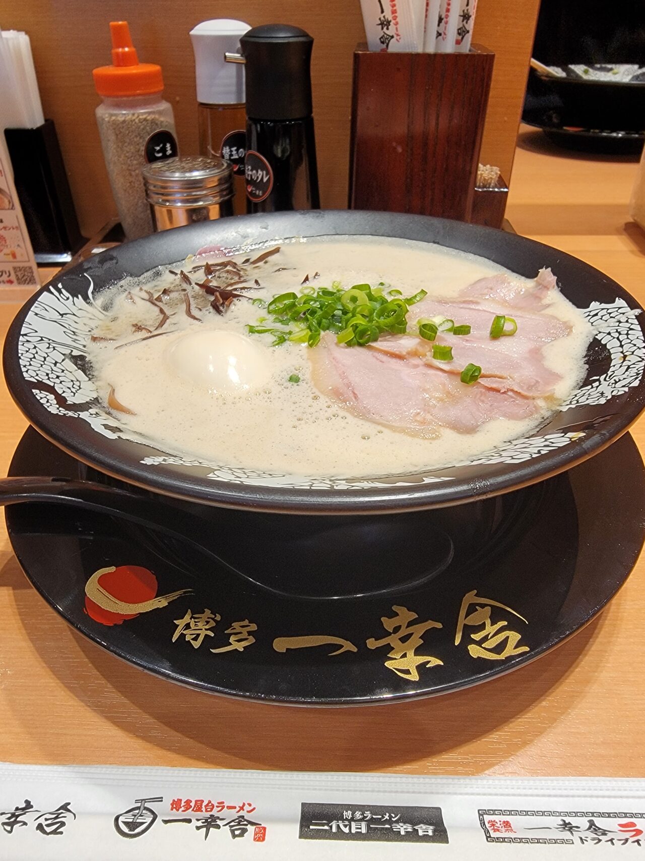 Hakata Ikkosha