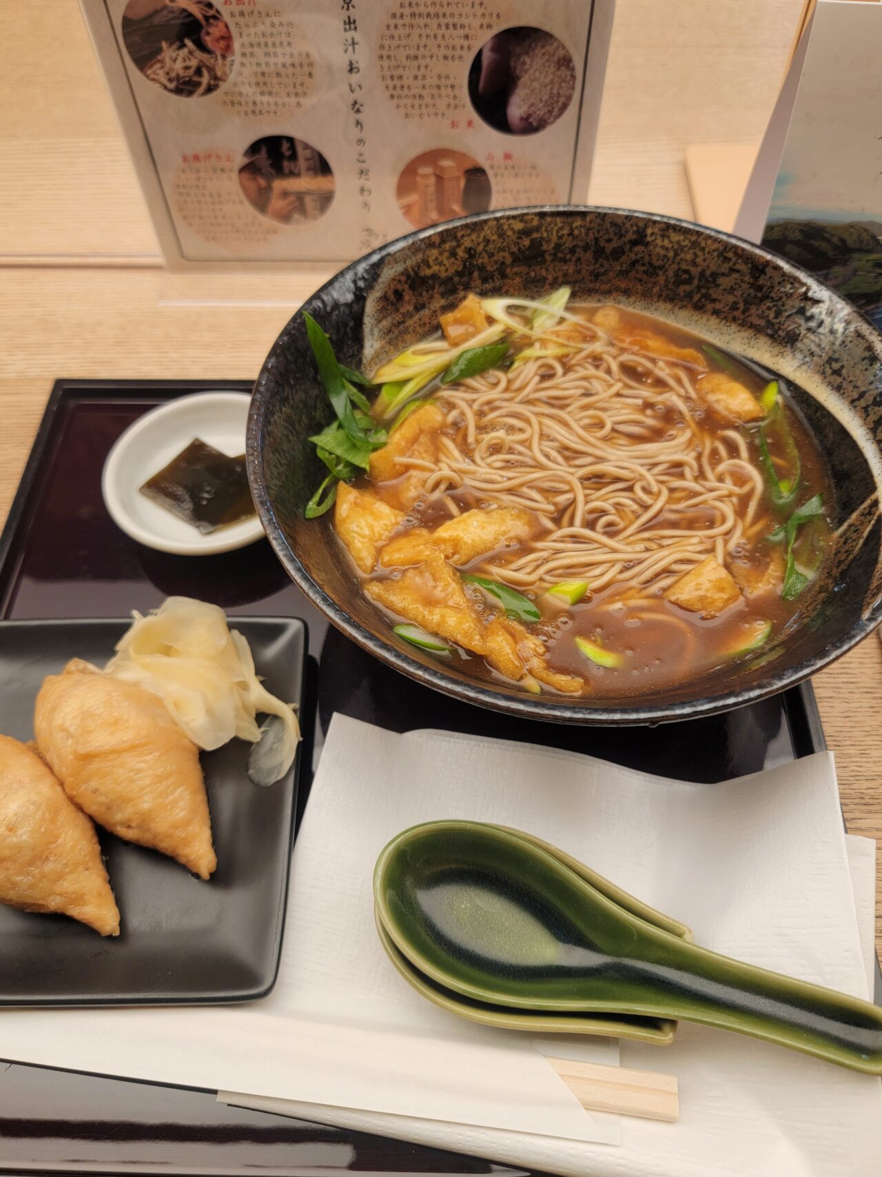 京出汁おいなり釣狐