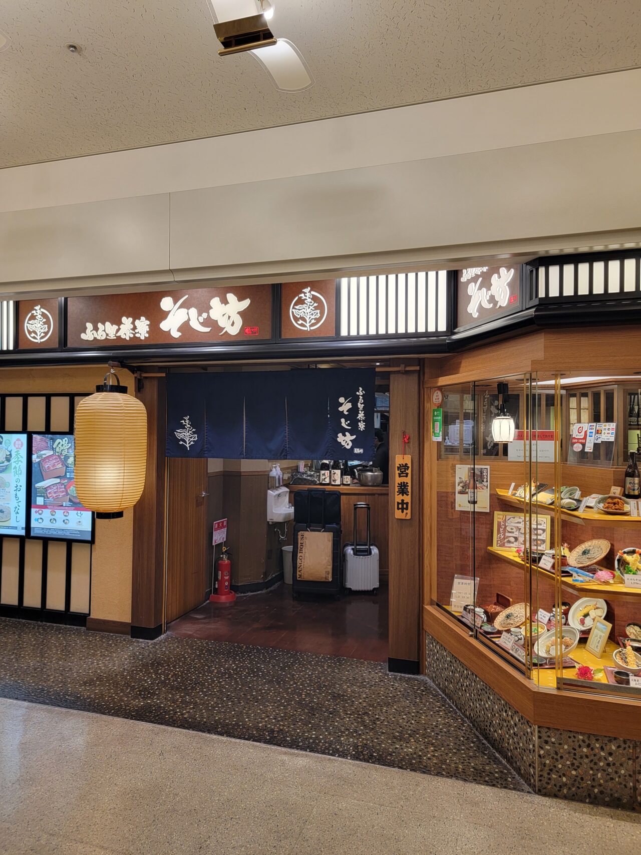信州そば処 そじ坊 那覇空港店