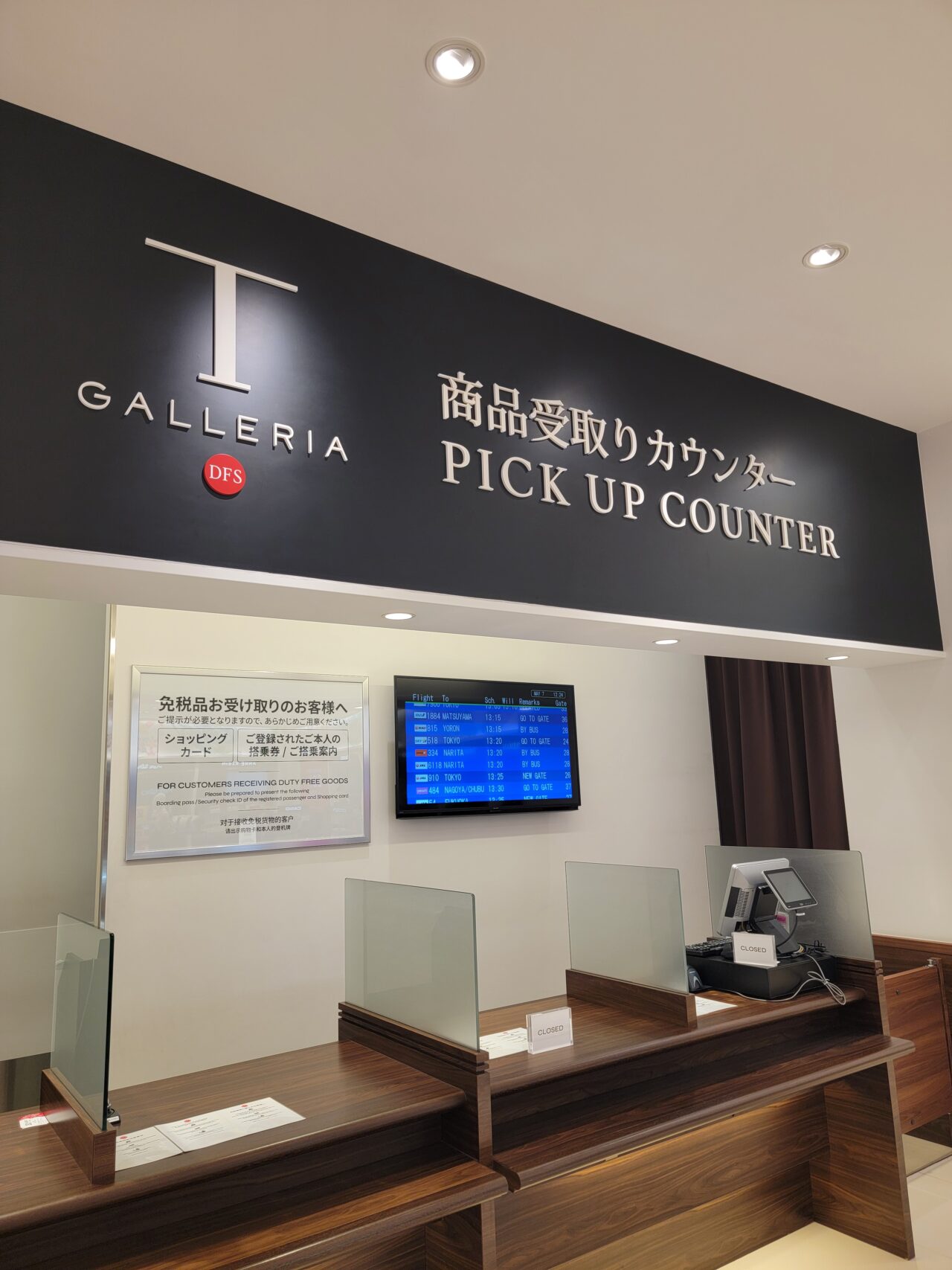 DFS 那覇空港免税店