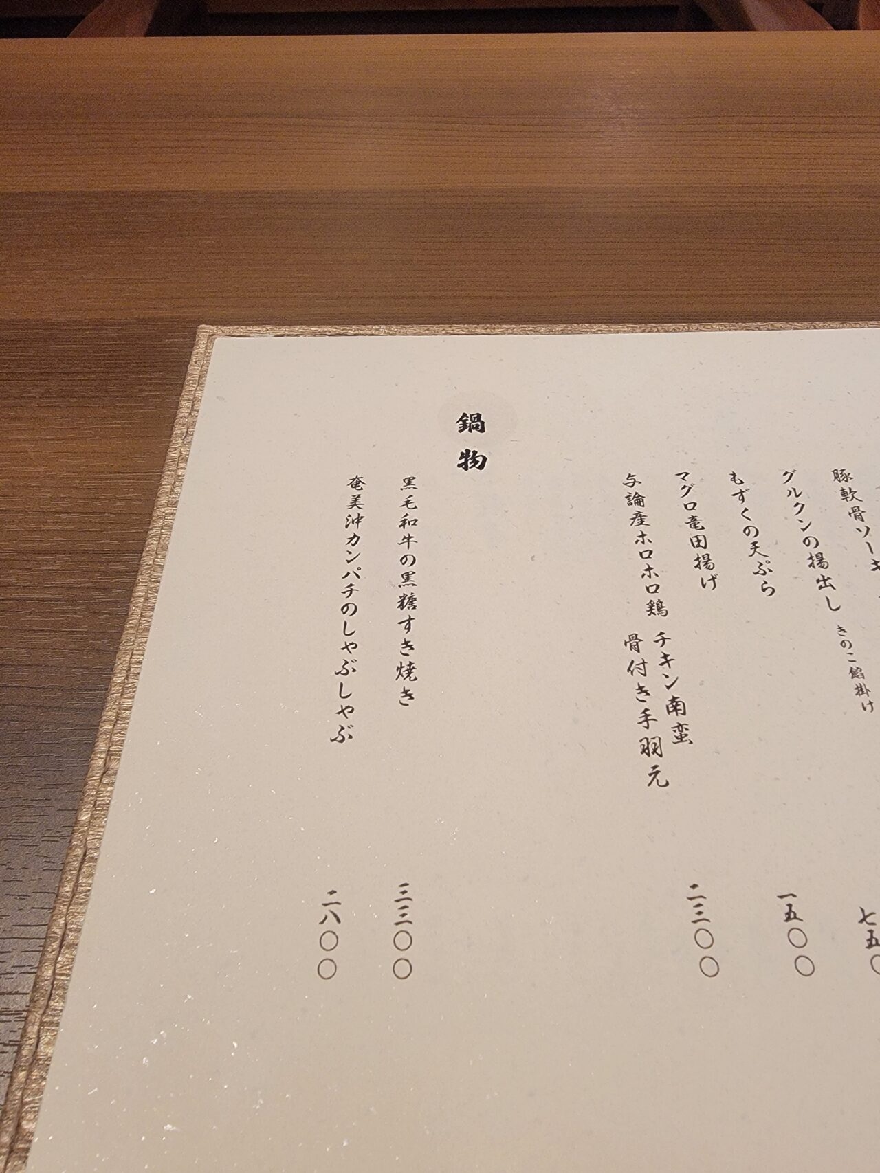 プリシアリゾートヨロン 炉端焼き ぴき