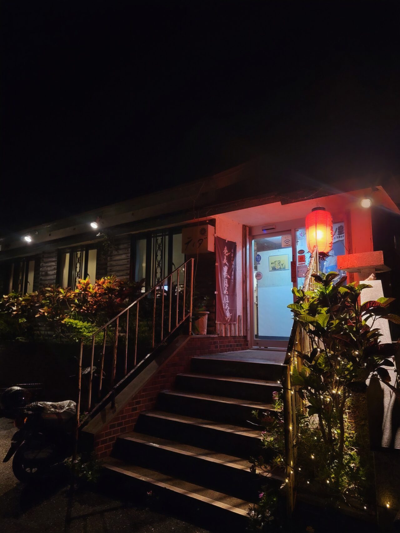 居酒屋ティダ 与論島