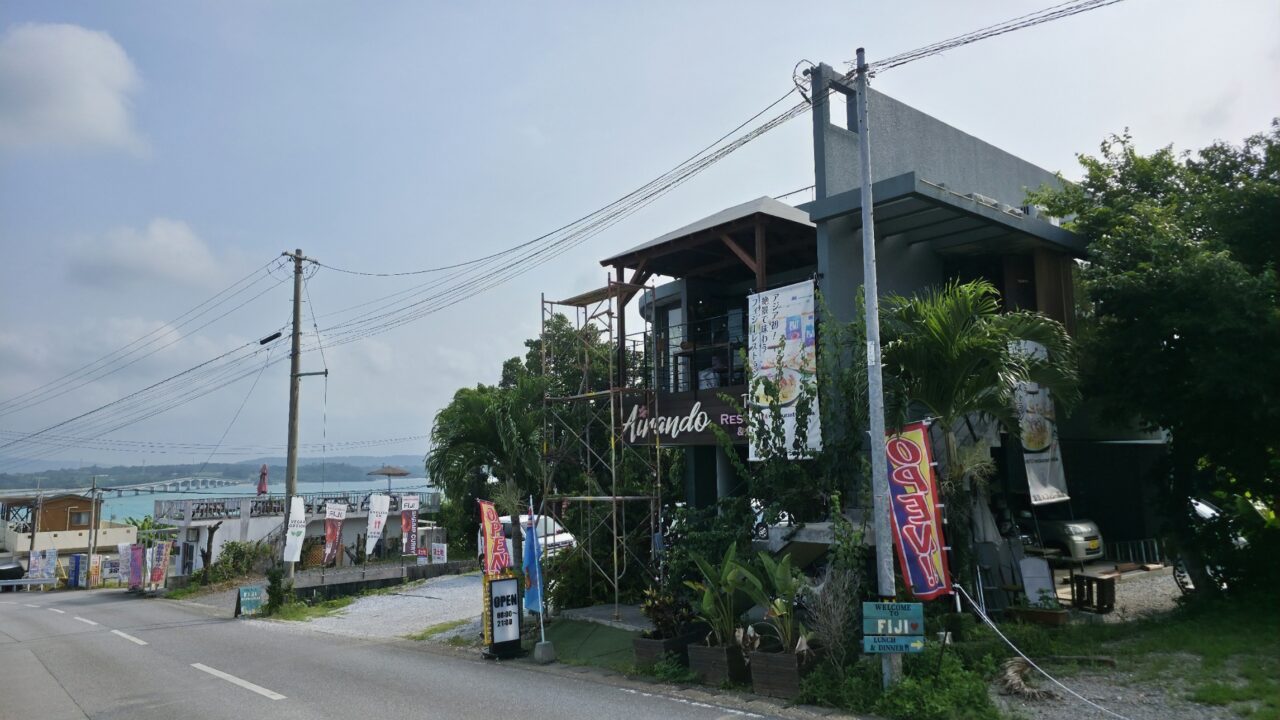 Airando Fiji Restaurant