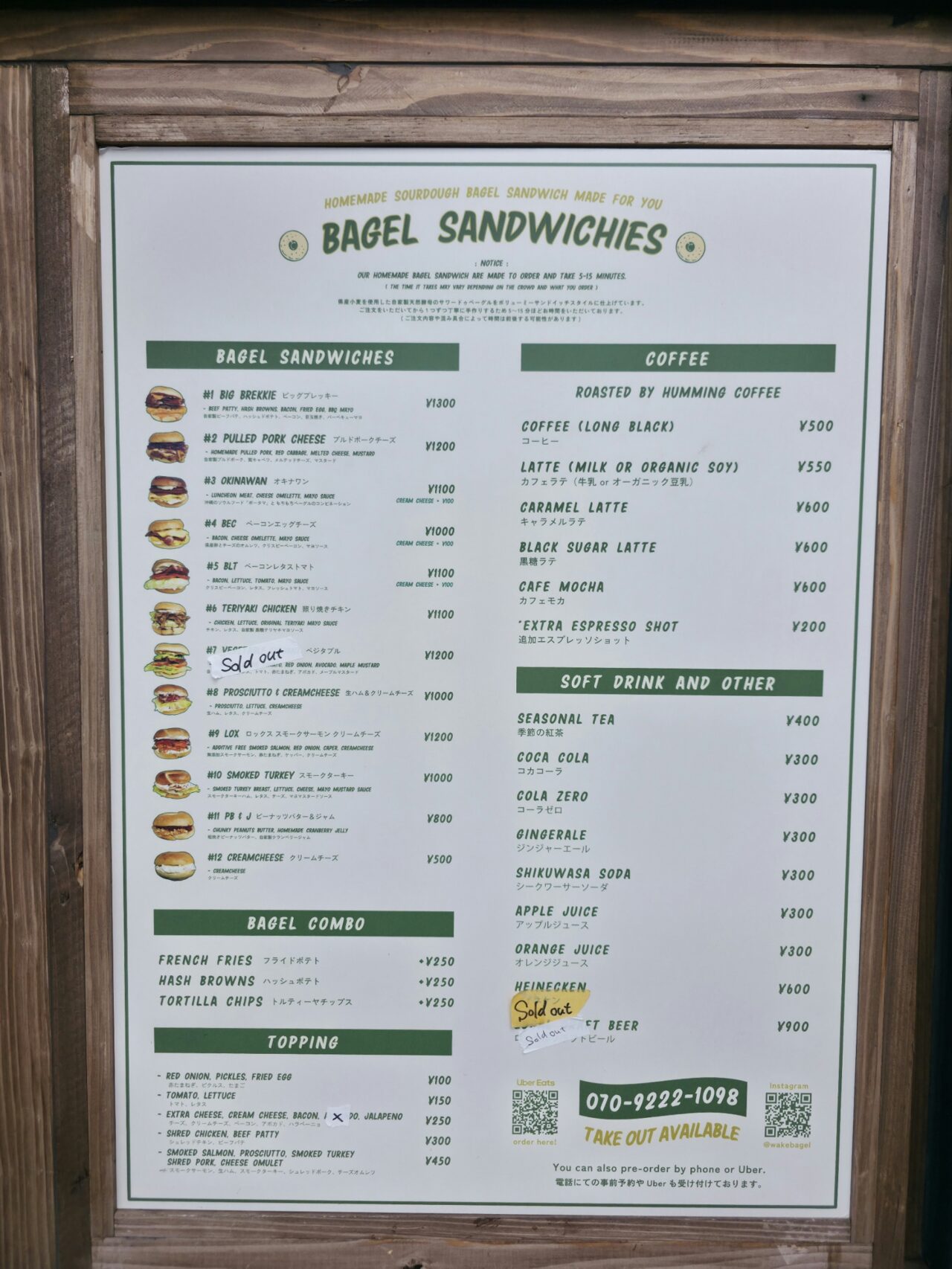 Wake&bagel