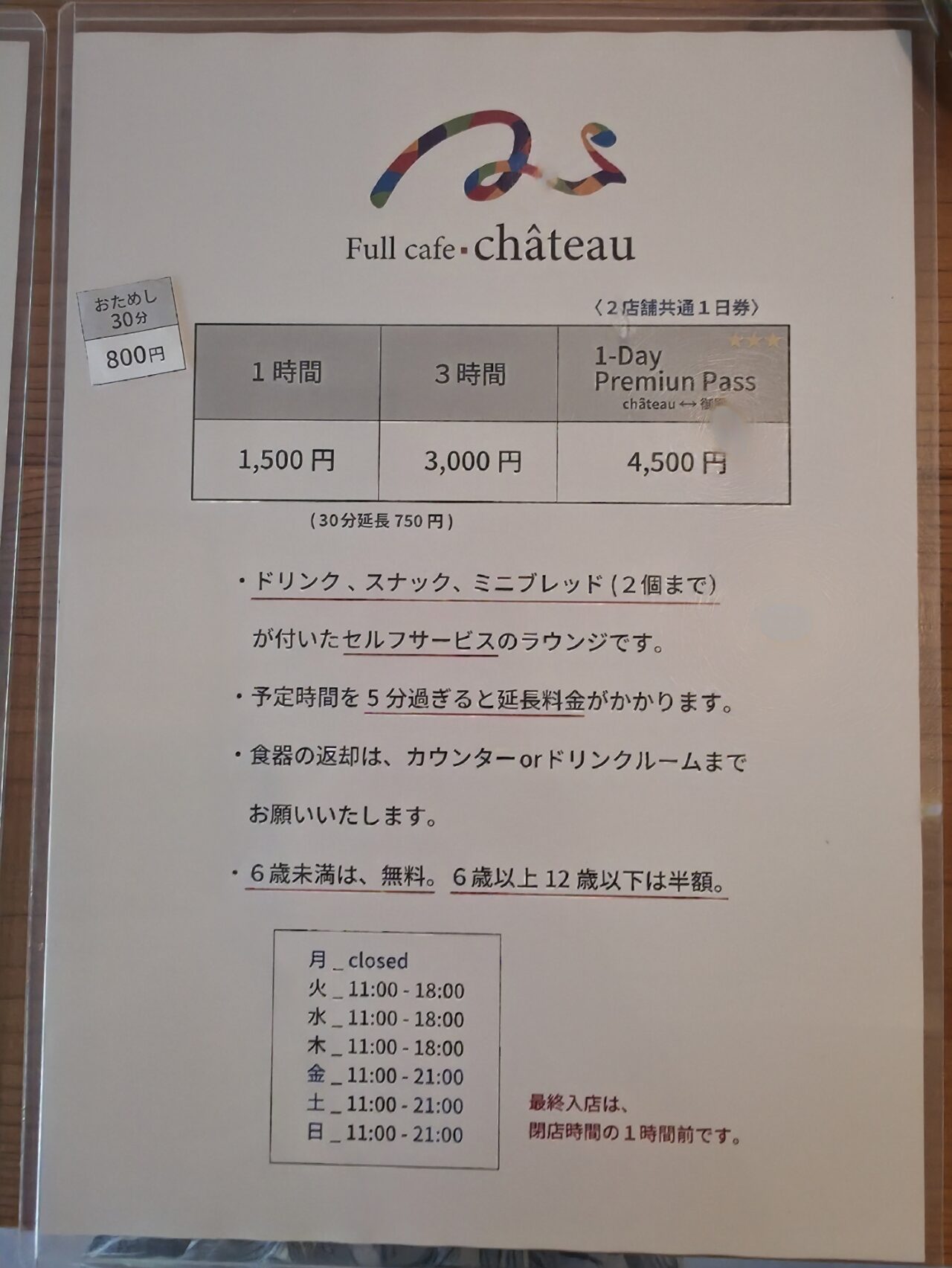 フルカフェ読谷