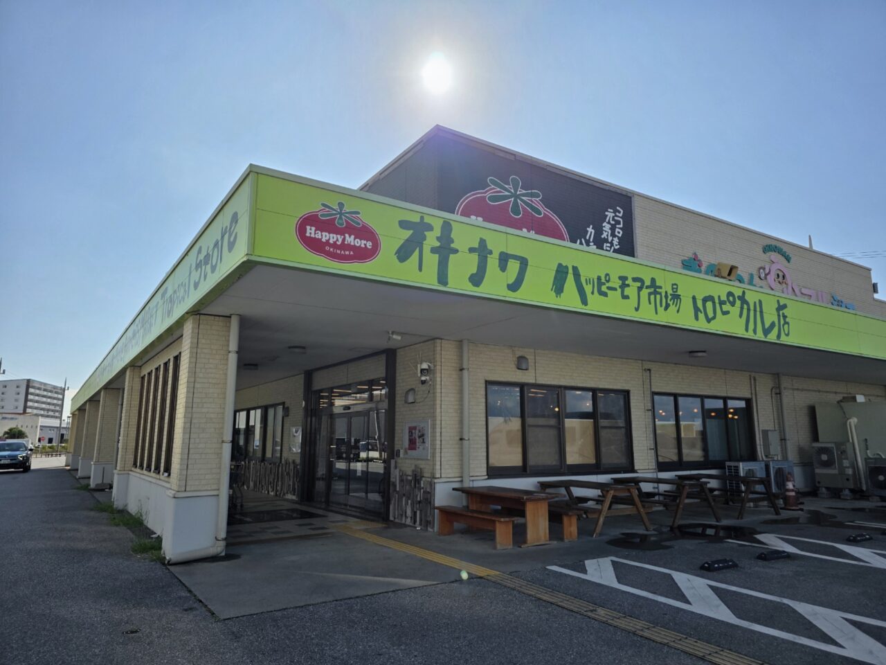 ハッピーモア市場