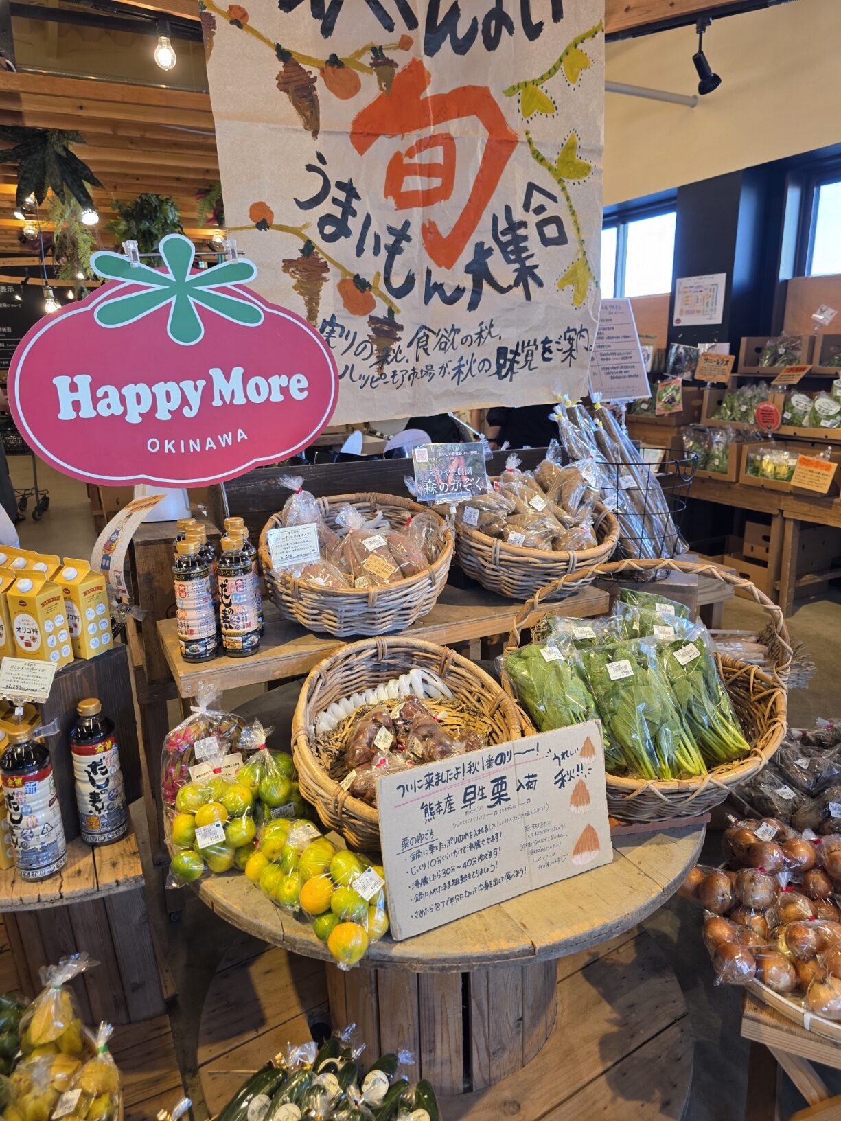 ハッピーモア市場