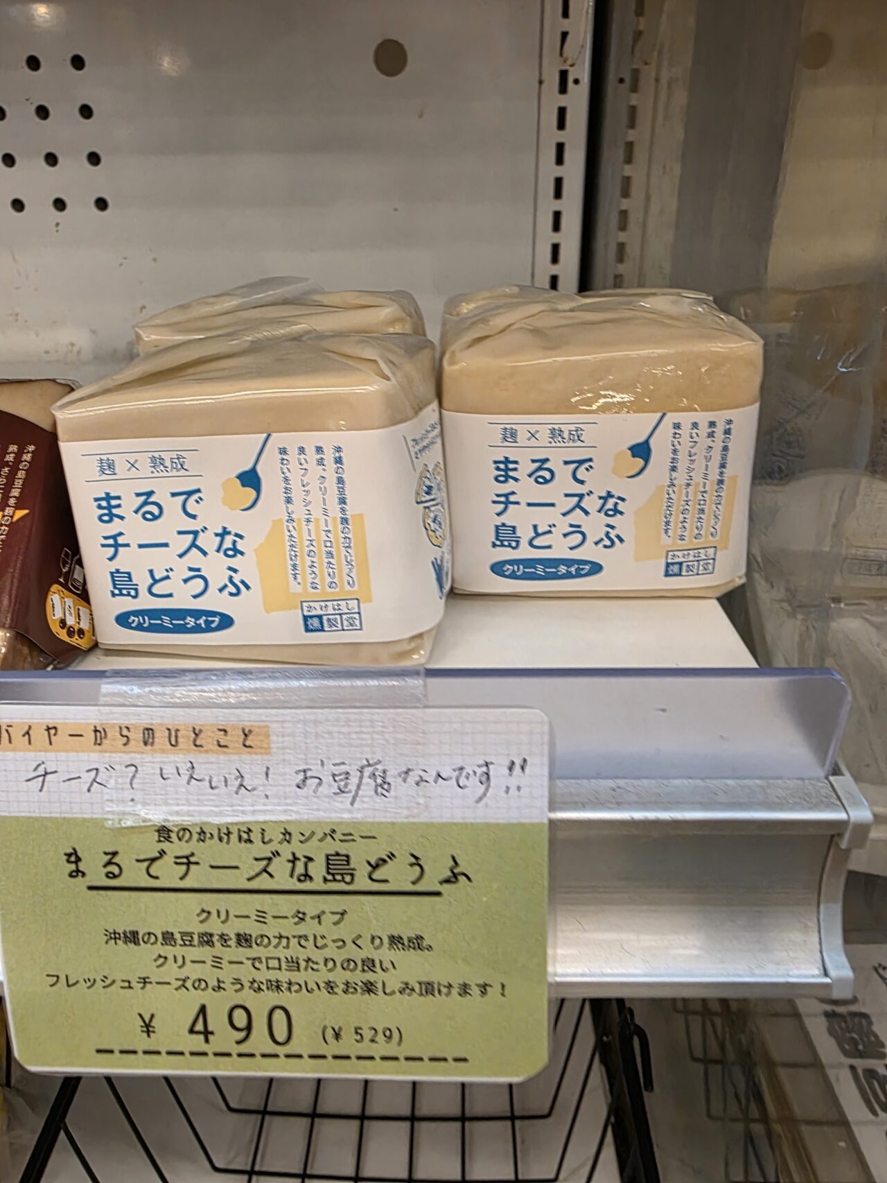 島豆腐