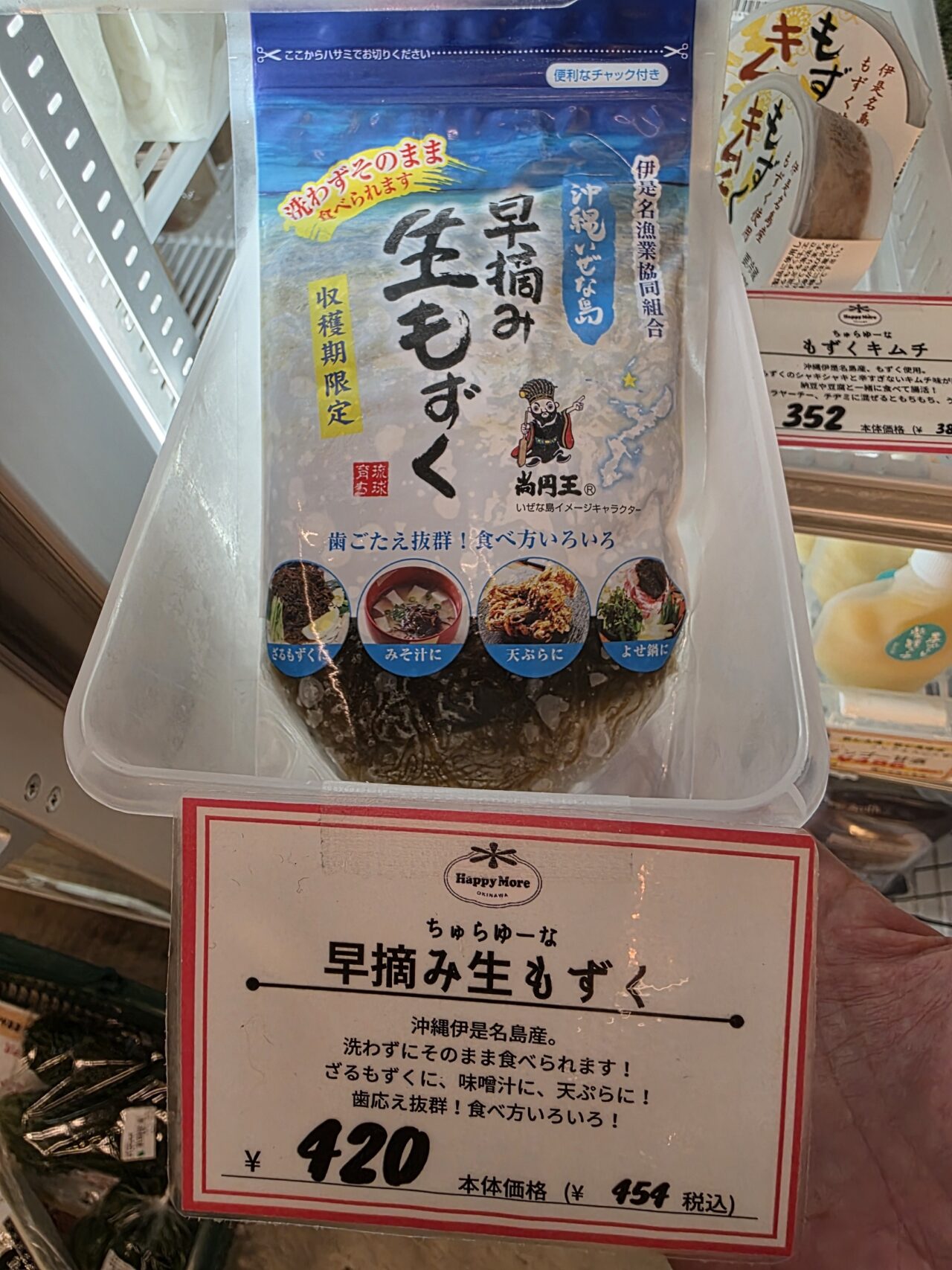 ハッピーモア市場
