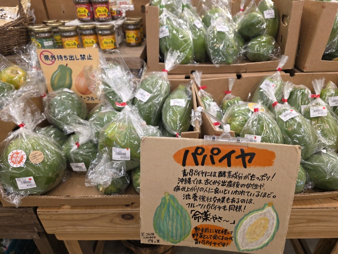ハッピーモア市場