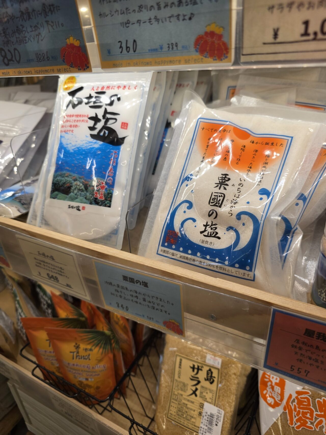 ハッピーモア市場