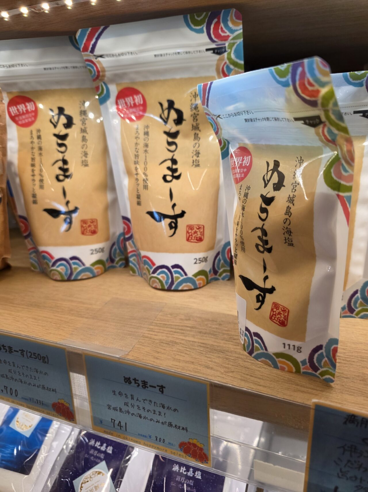 ハッピーモア市場