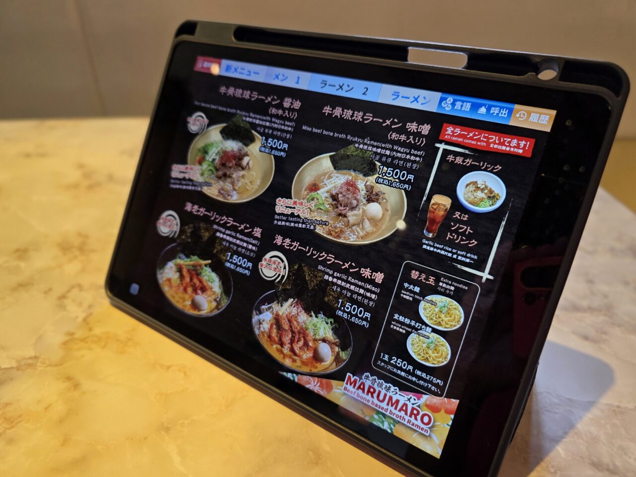 牛骨琉球ラーメンMARUMARO