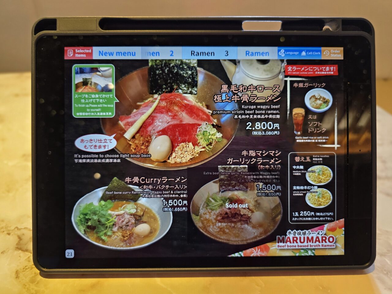 牛骨琉球ラーメンMARUMARO