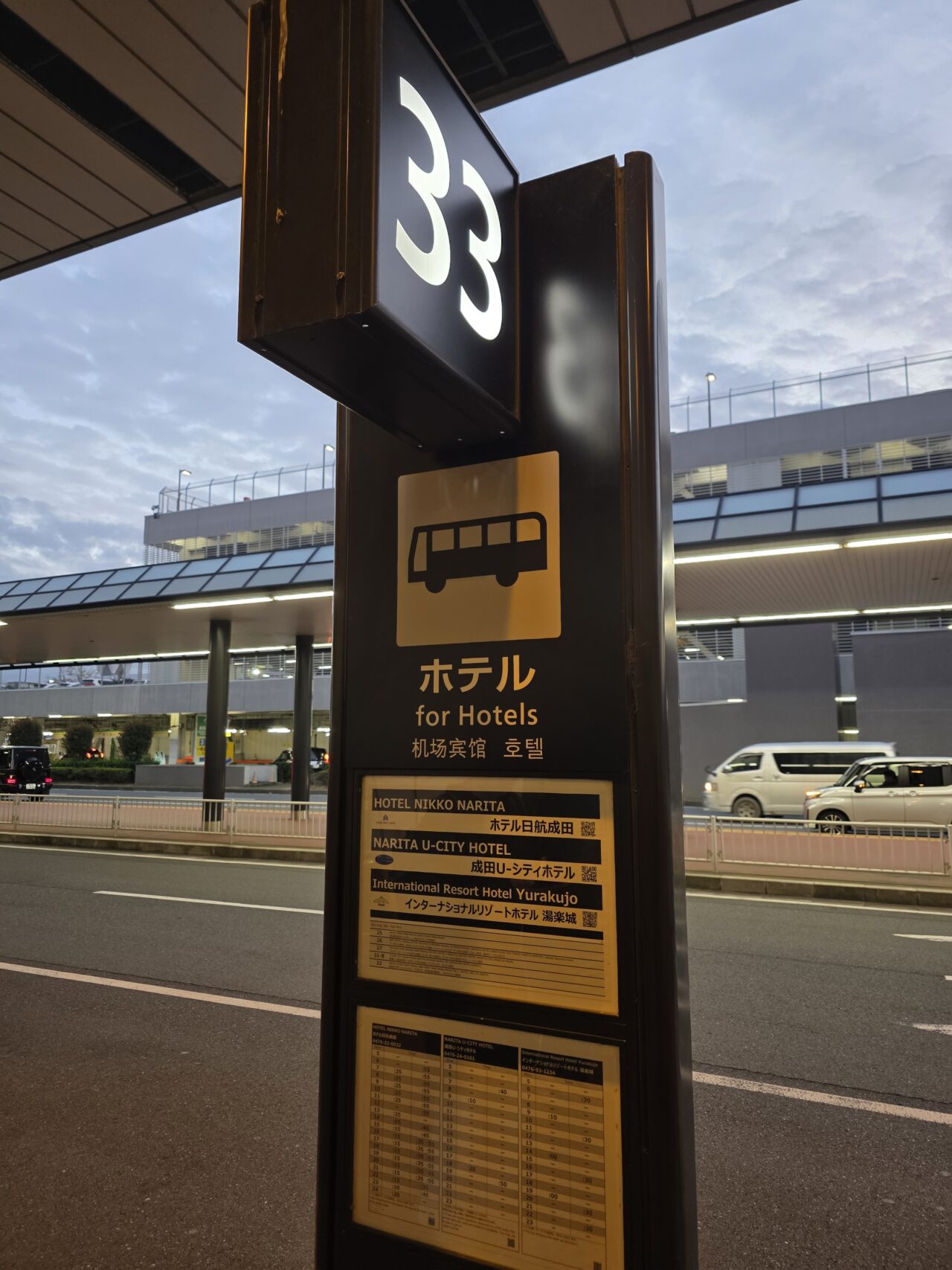 ホテル日航成田シャトルバス