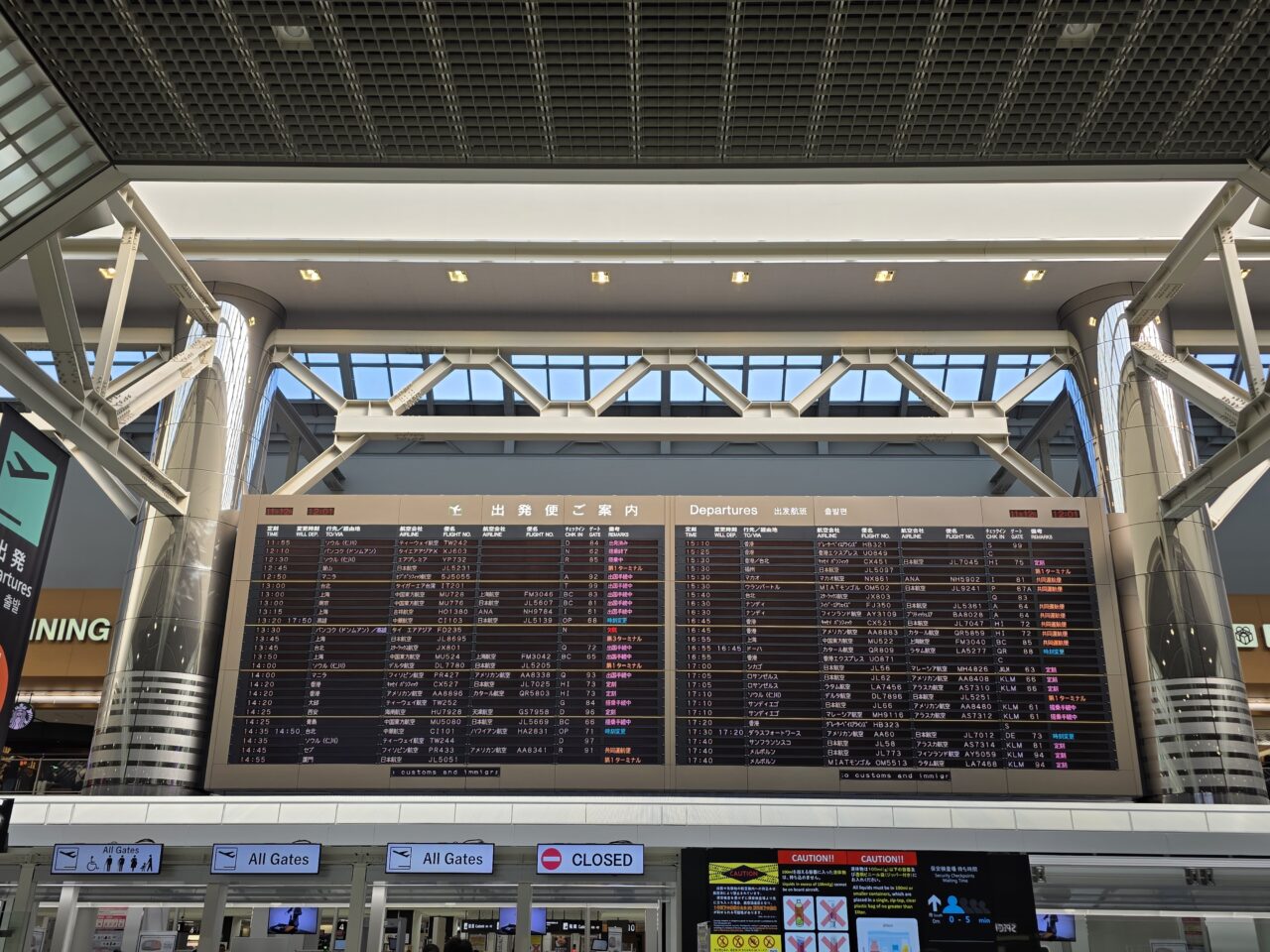 成田空港第二ターミナル