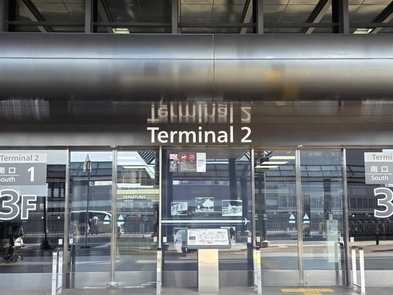 成田空港第二ターミナル