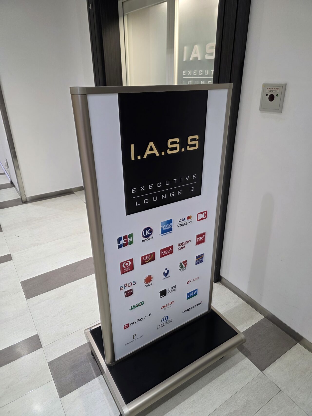 I.A.S.S EXECUTIVE LOUNGE 2