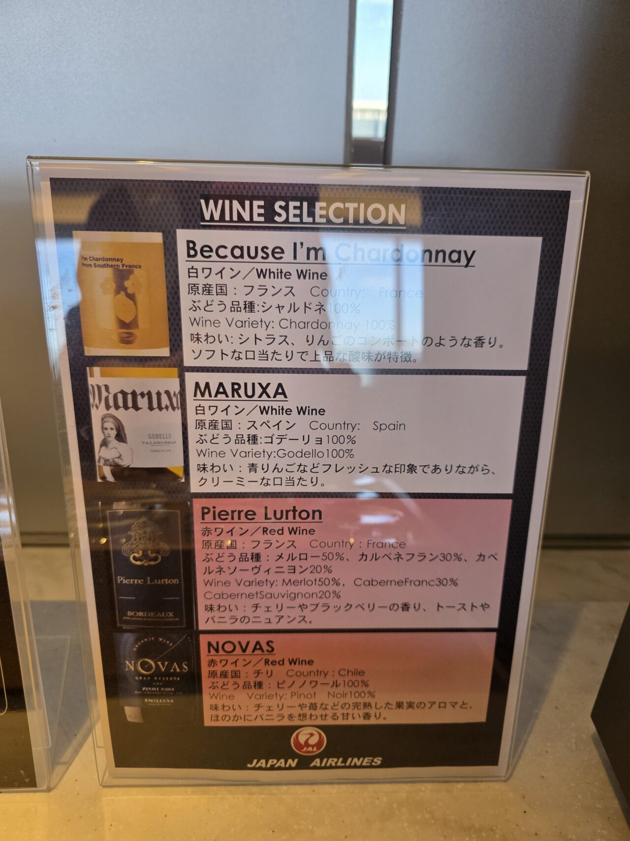 JAL成田国際線サクララウンジ