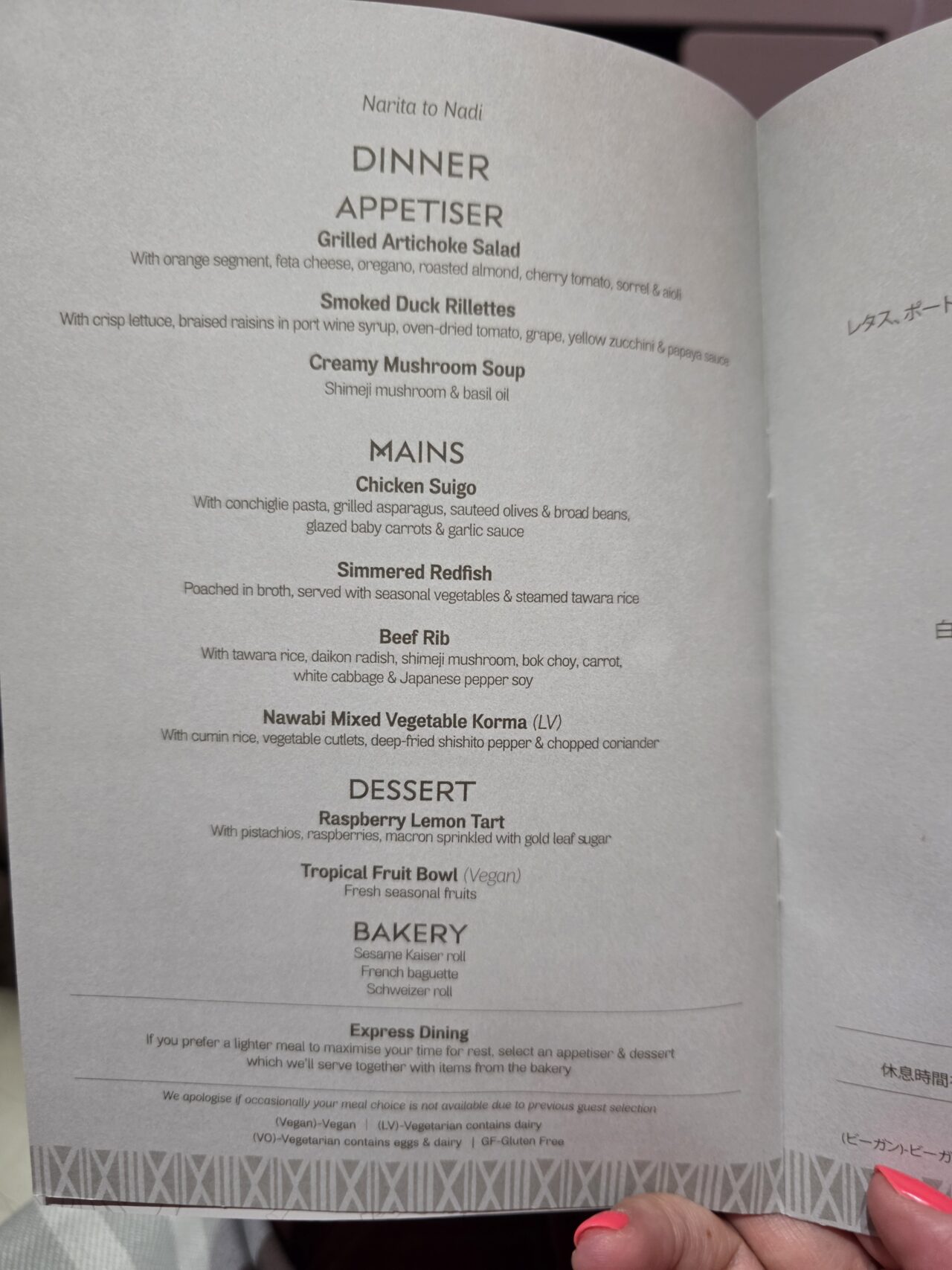 フィジーエアウェイズ・ビジネスクラス