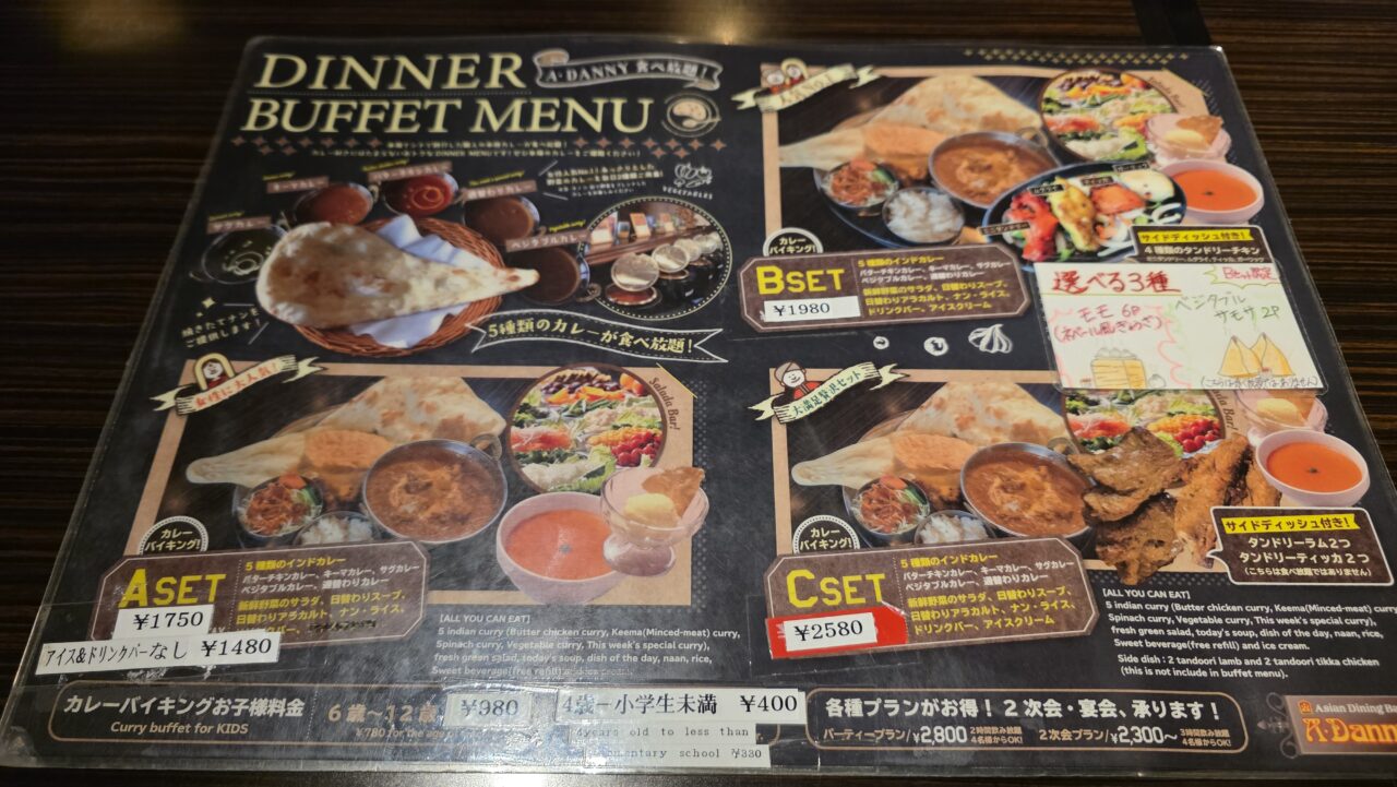 ア・ダニー (A・DANNY)