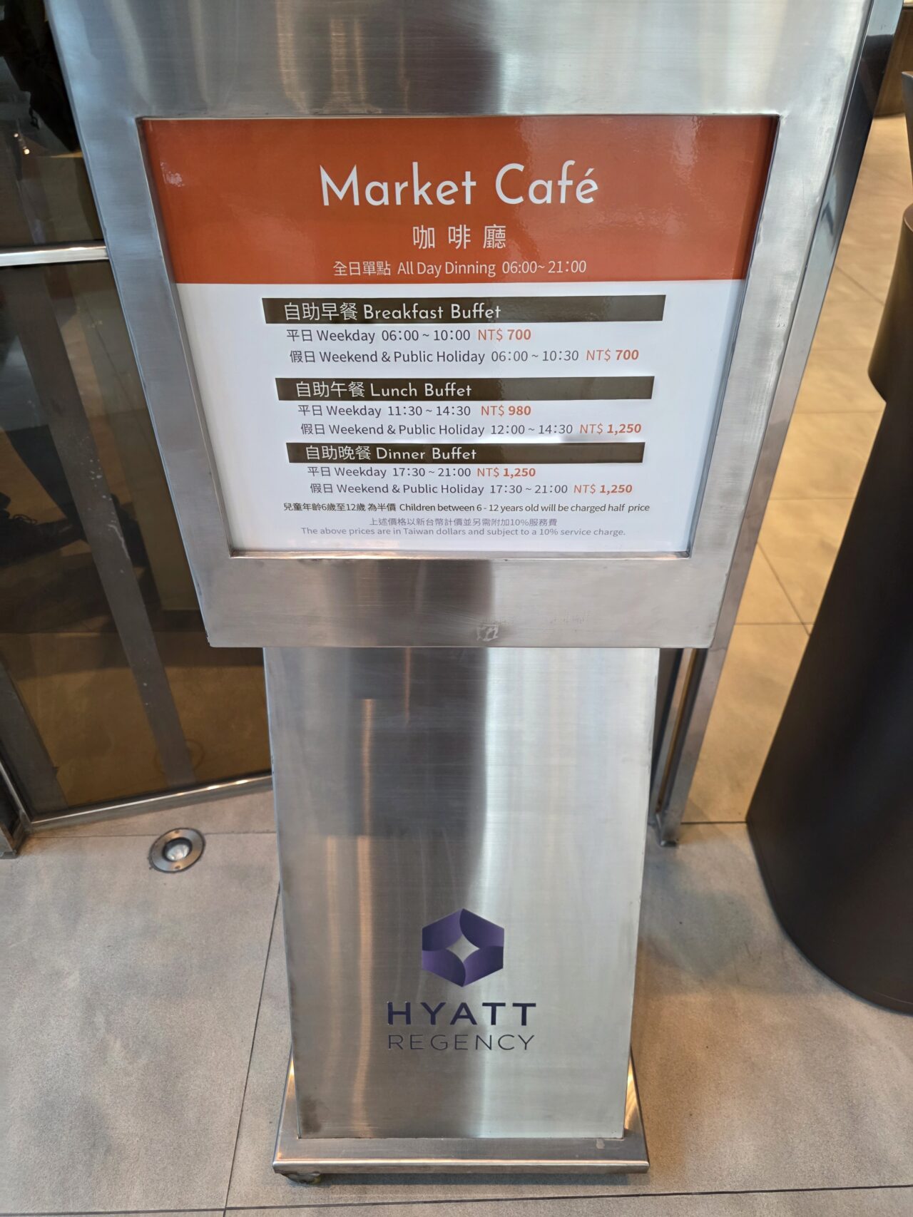 ハイアット リージェンシー 桃園国際空港