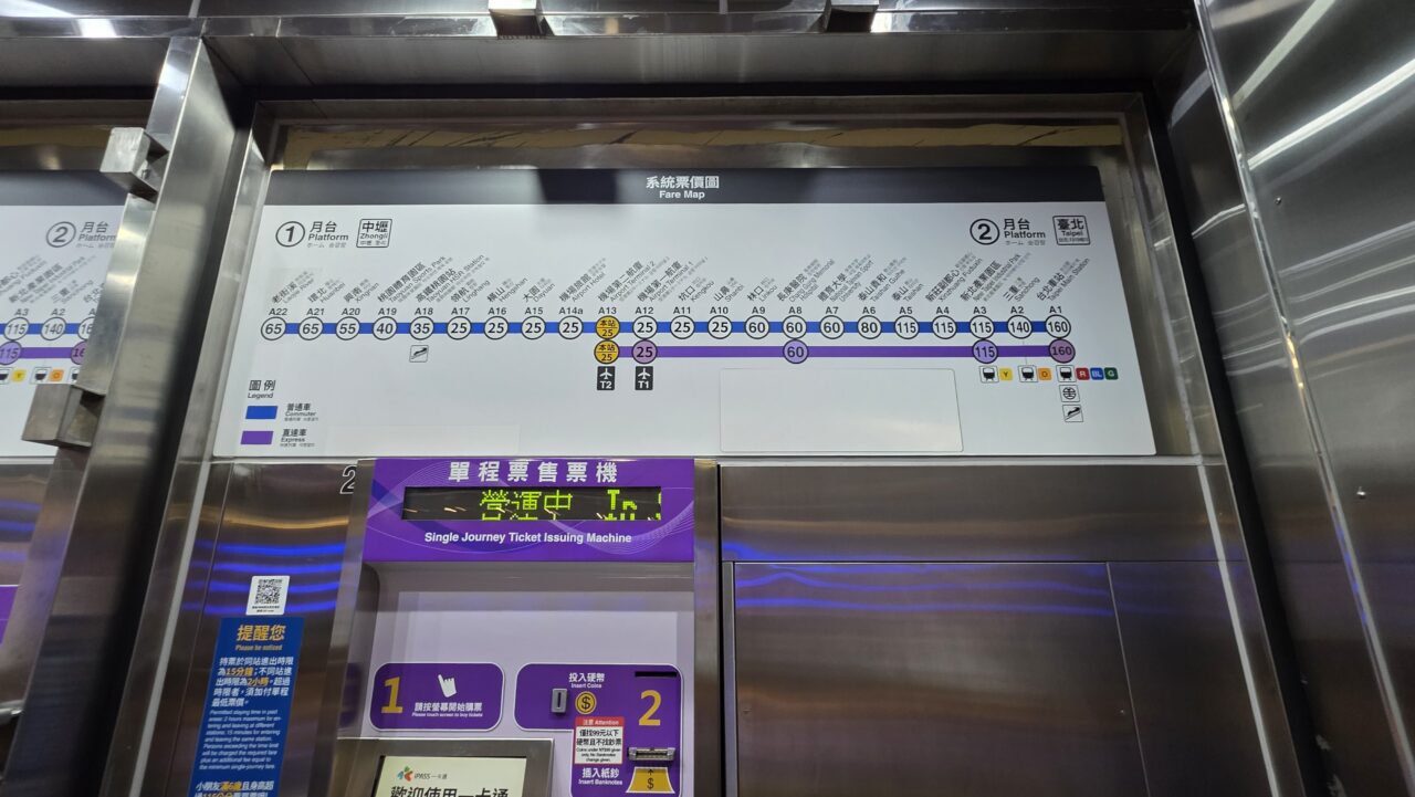 台湾桃園国際空港ターミナル２・空港メトロ