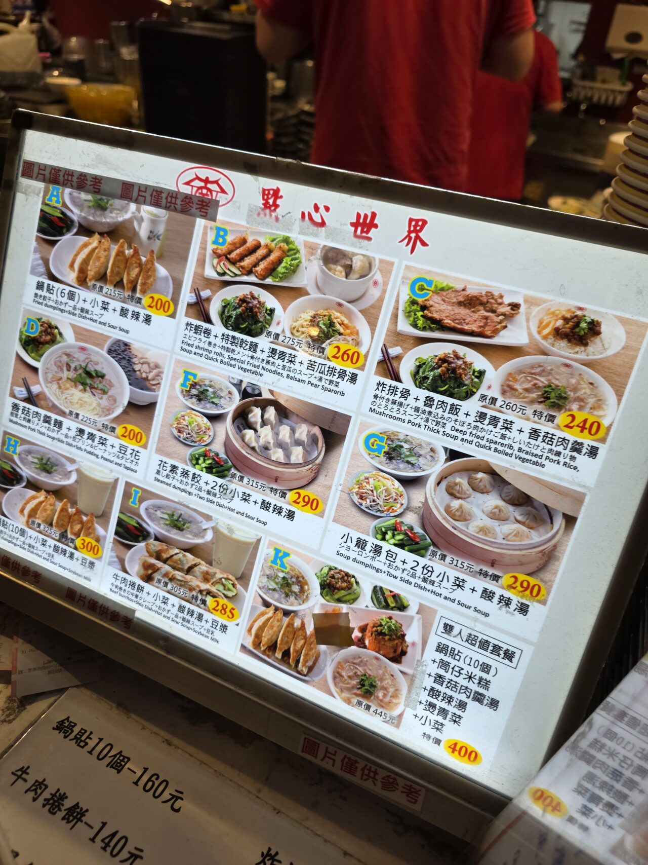 台湾桃園国際空港ターミナル２