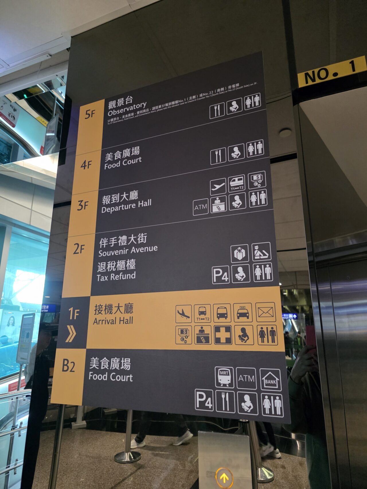 台湾桃園国際空港ターミナル２