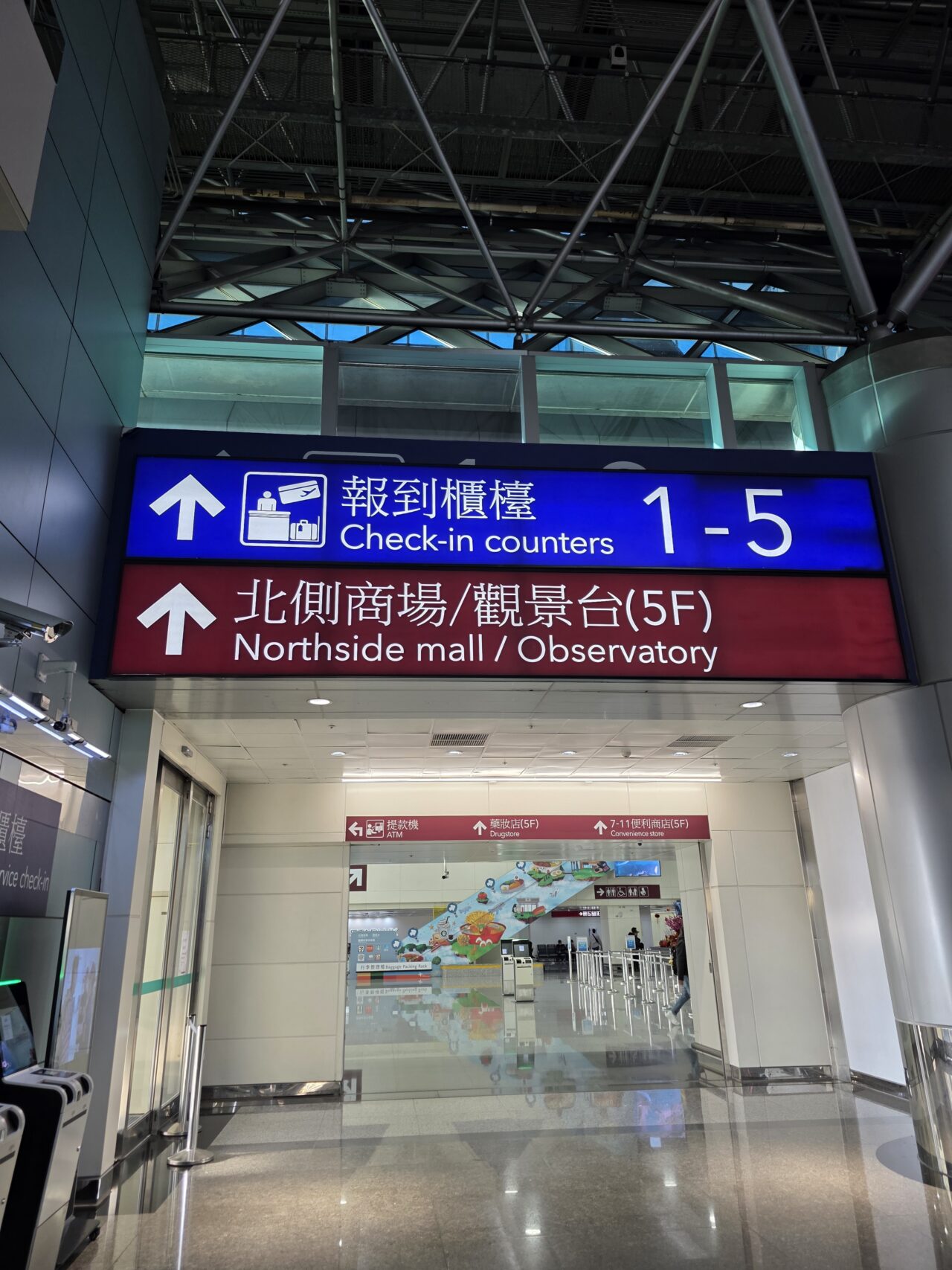 桃園空港 ターミナル2